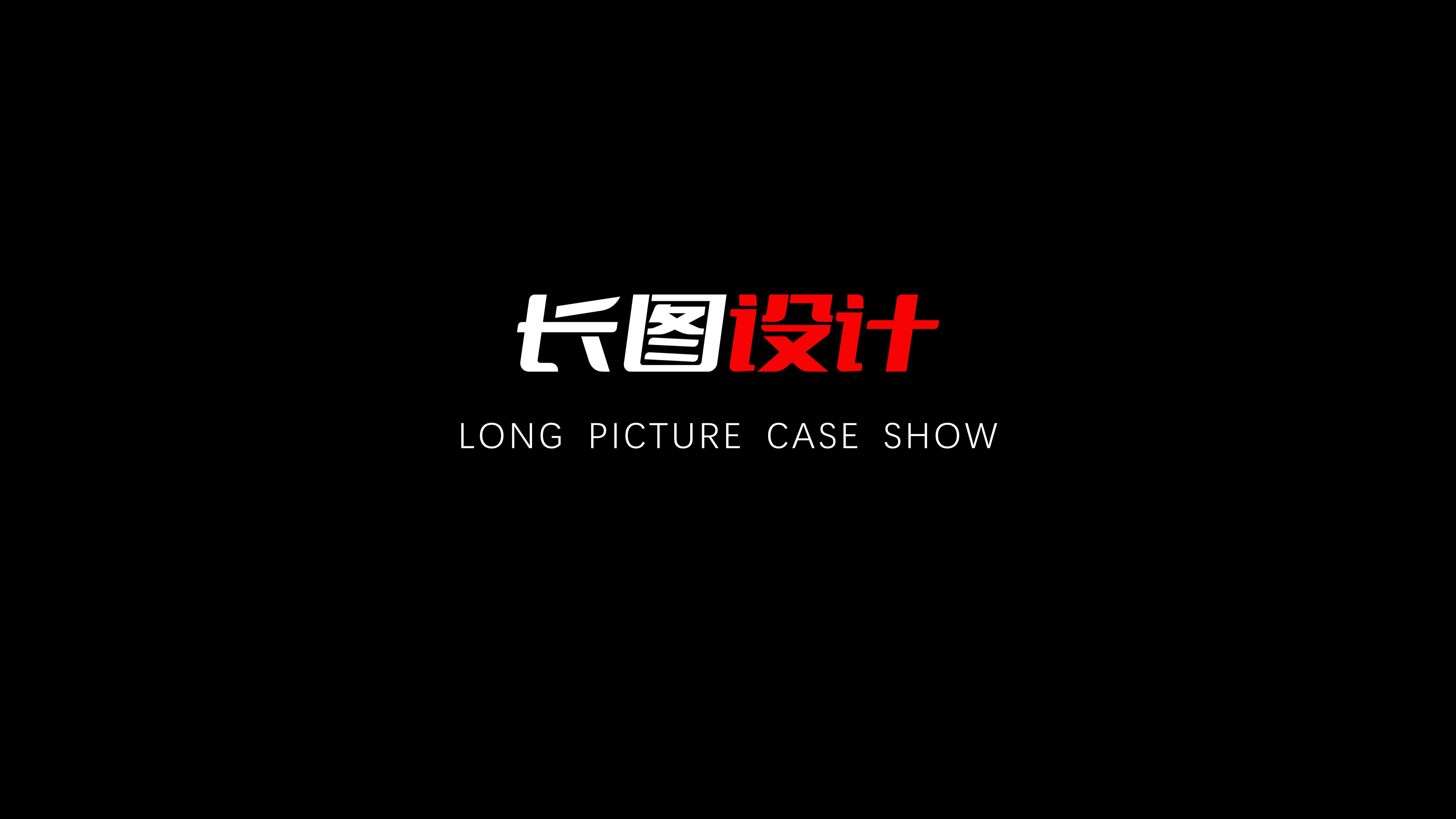 主视觉设计 物料延展设计 画册设计 vi设计 logo设计