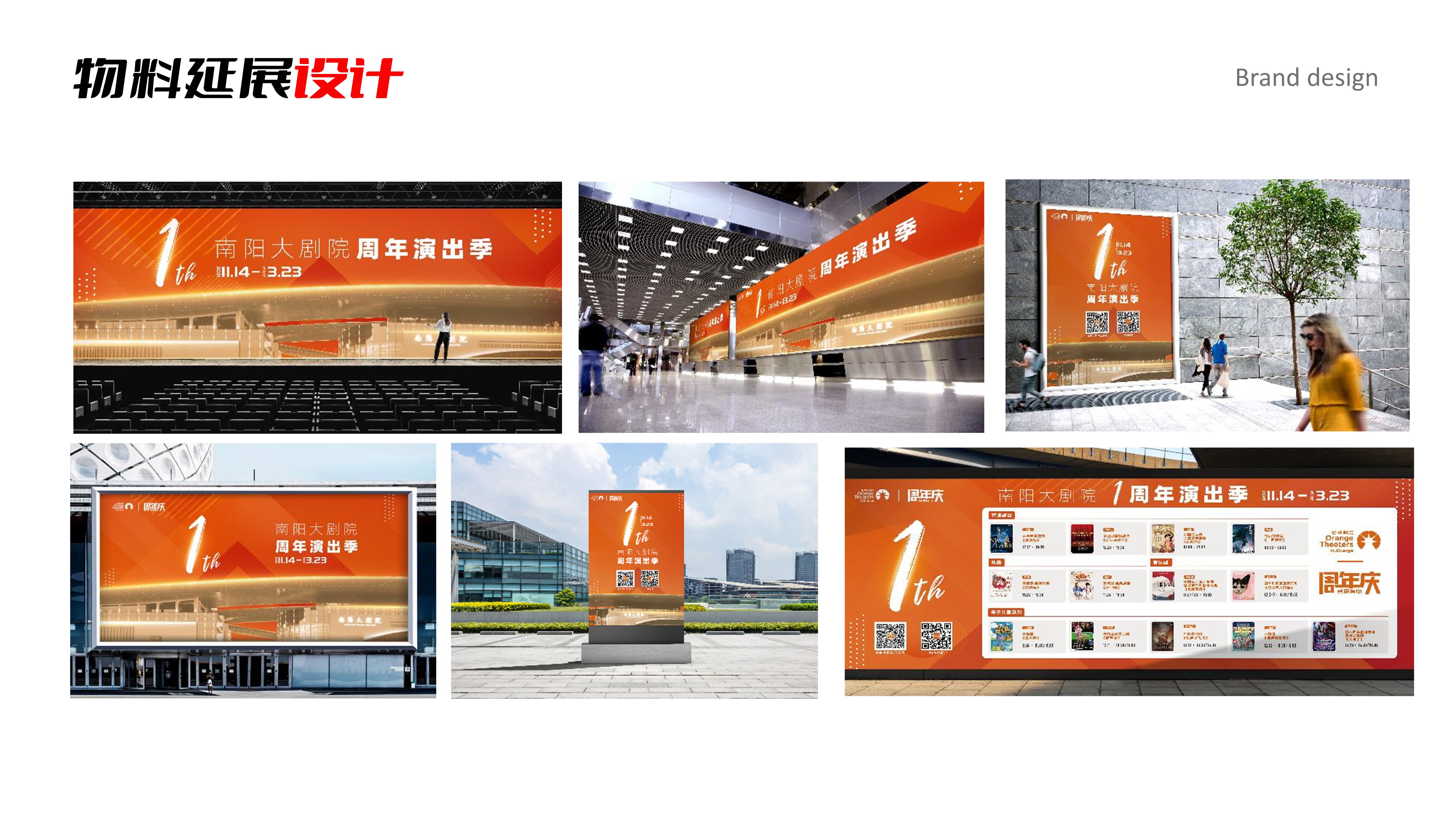 主视觉设计 物料延展设计 画册设计 vi设计 logo设计