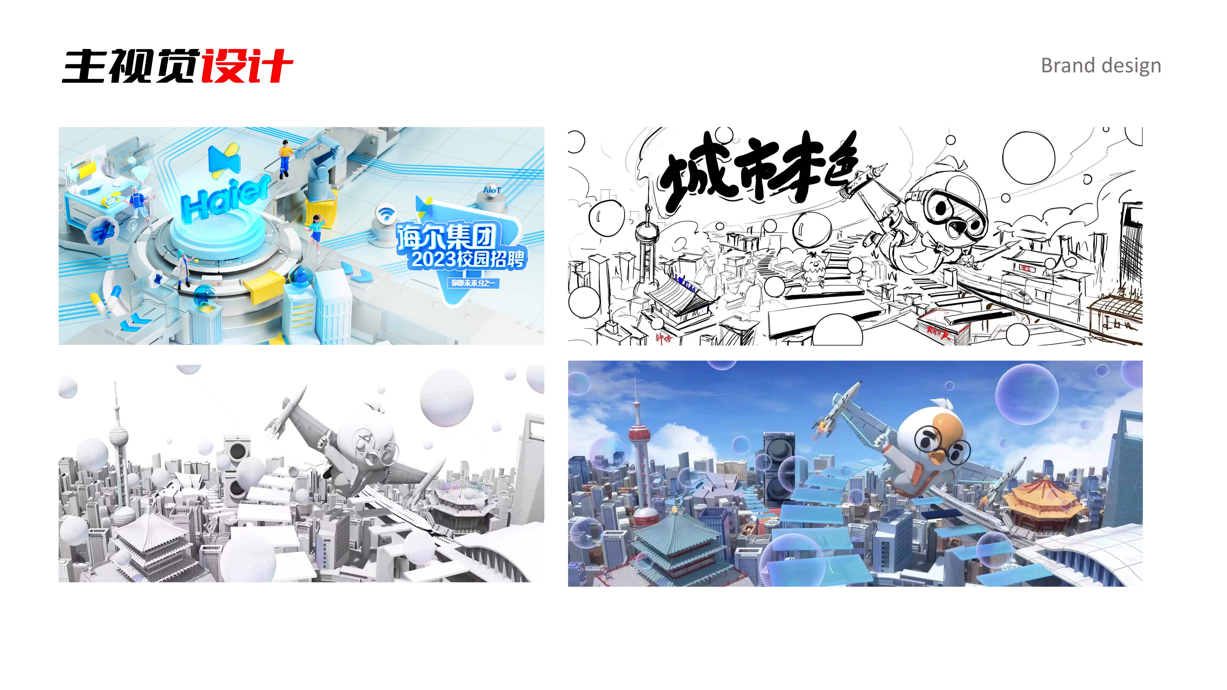 主视觉设计 物料延展设计 画册设计 vi设计 logo设计