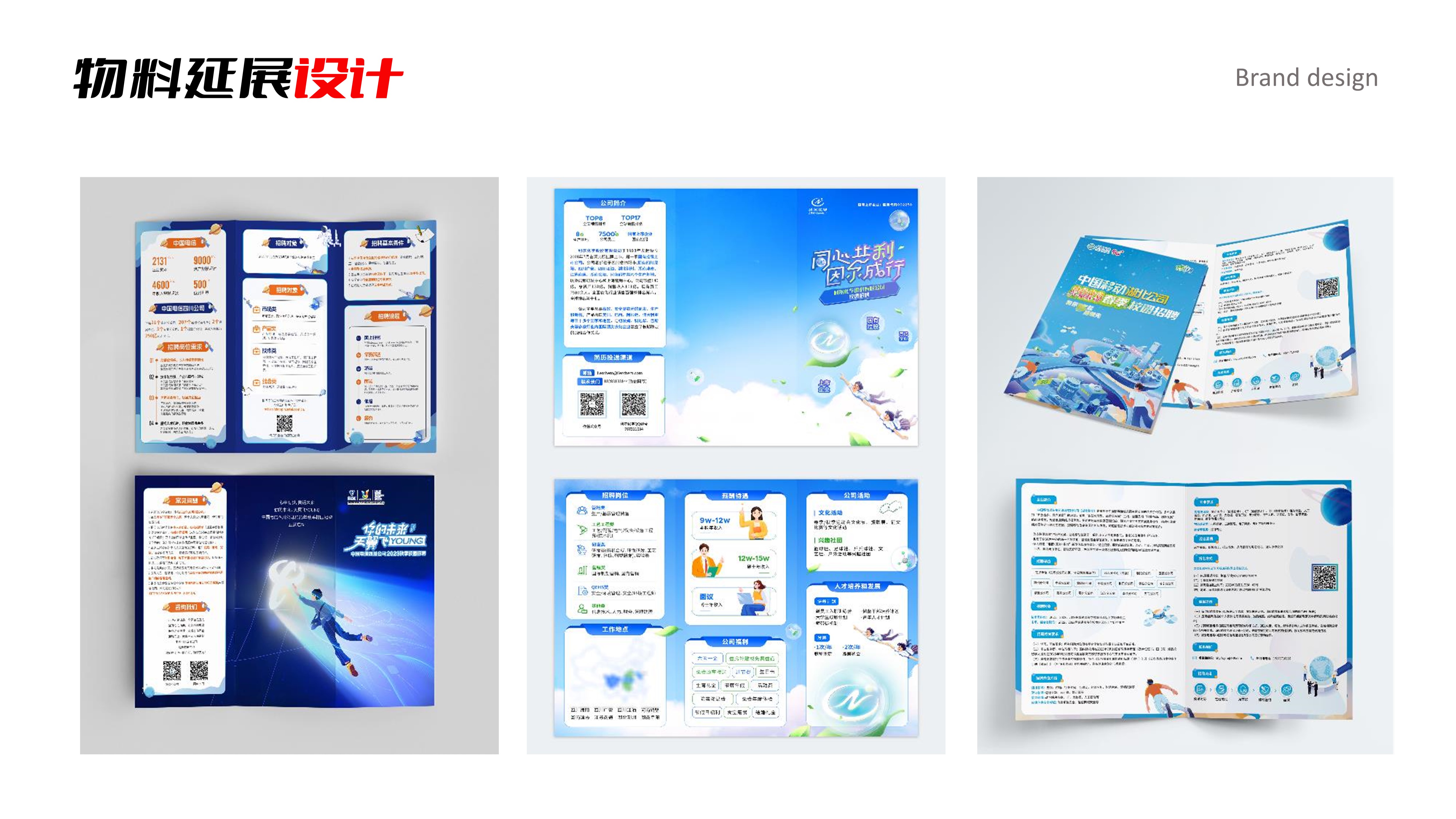 主视觉设计 物料延展设计 画册设计 vi设计 logo设计