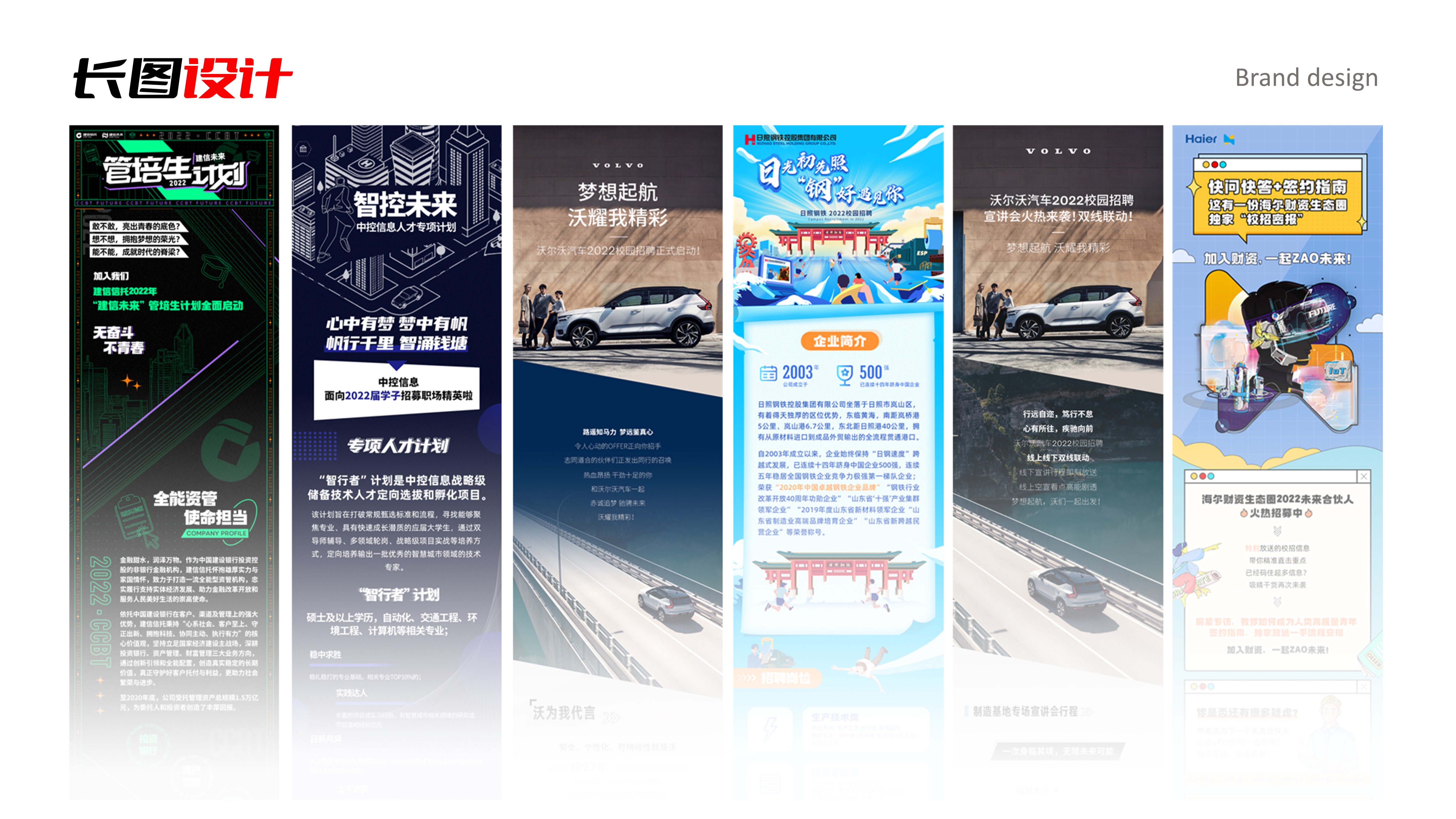 主视觉设计 物料延展设计 画册设计 vi设计 logo设计