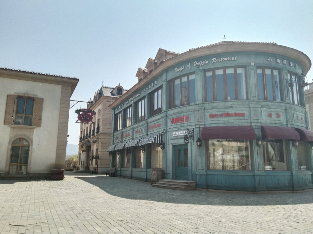 北京城堡酒庄欧式小镇场景