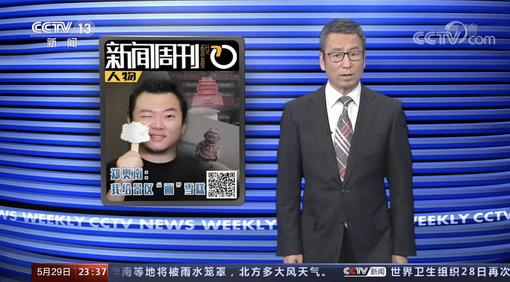 文创雪糕、文创巧克力、文创糕点、文创棒棒糖