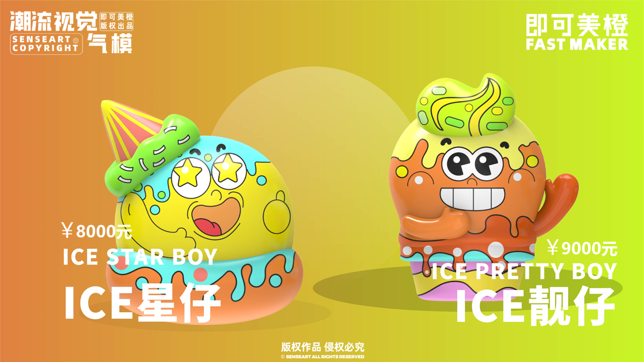 ICE炫冰派对-IP气模