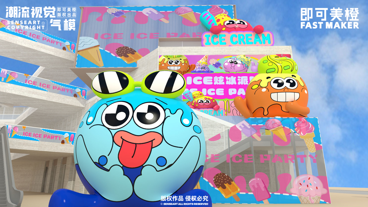 ICE炫冰派对-IP气模