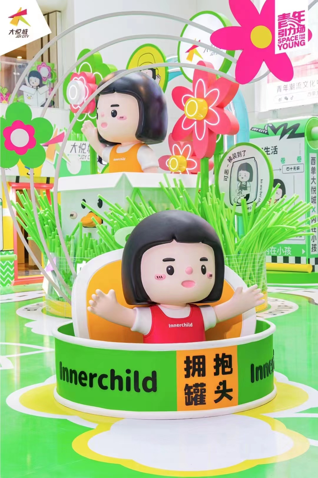 内在小孩-浇个朋友主题展