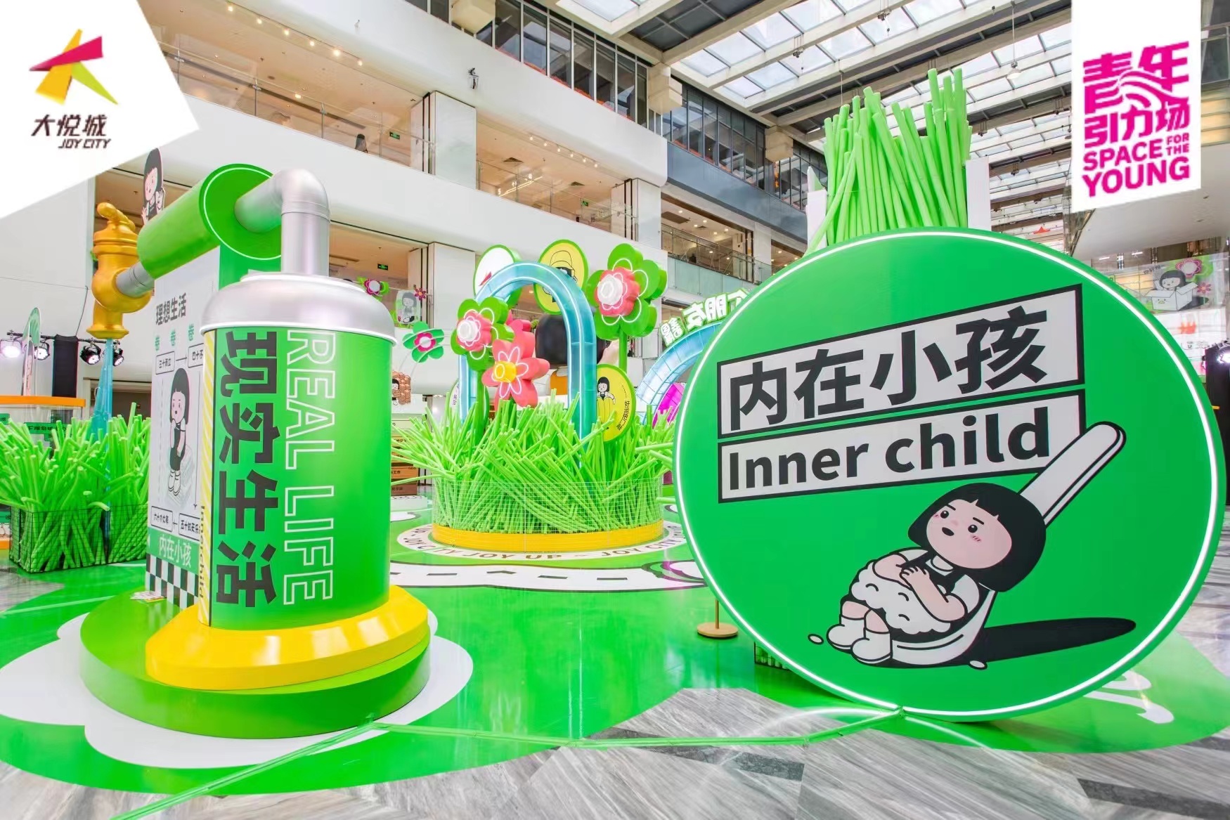内在小孩-浇个朋友<font style="color: #FF8F00 !important;">主题展</font>