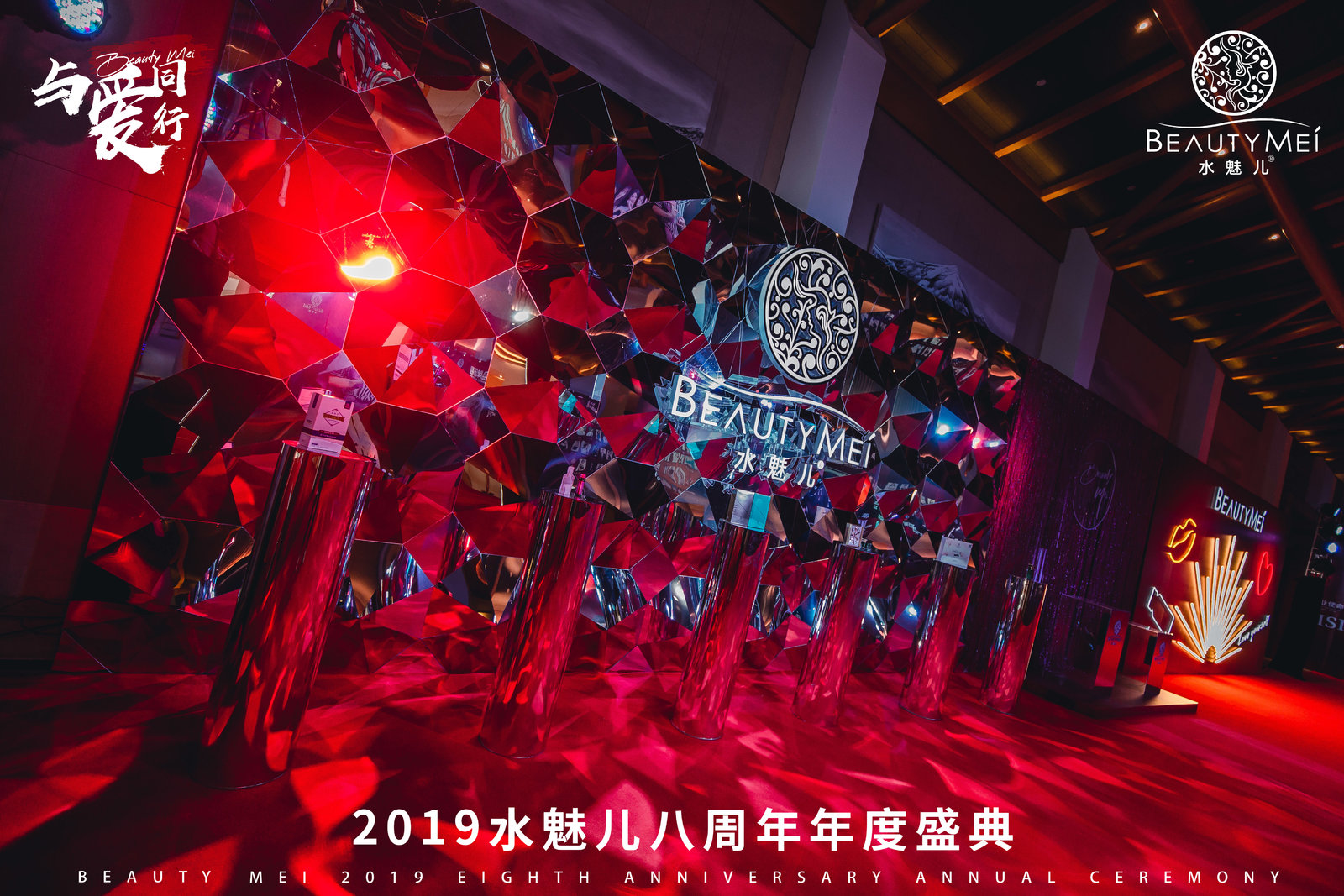精睿会展舞美设备特装搭建案例