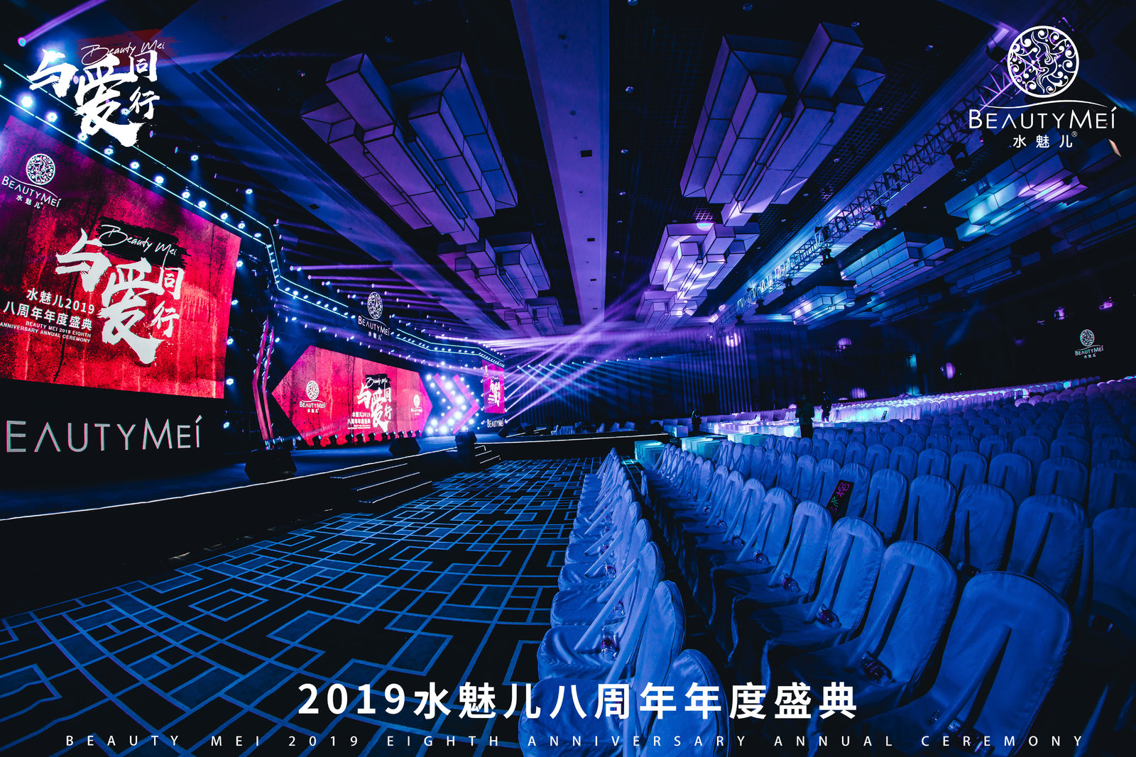 精睿会展舞美设备特装搭建案例