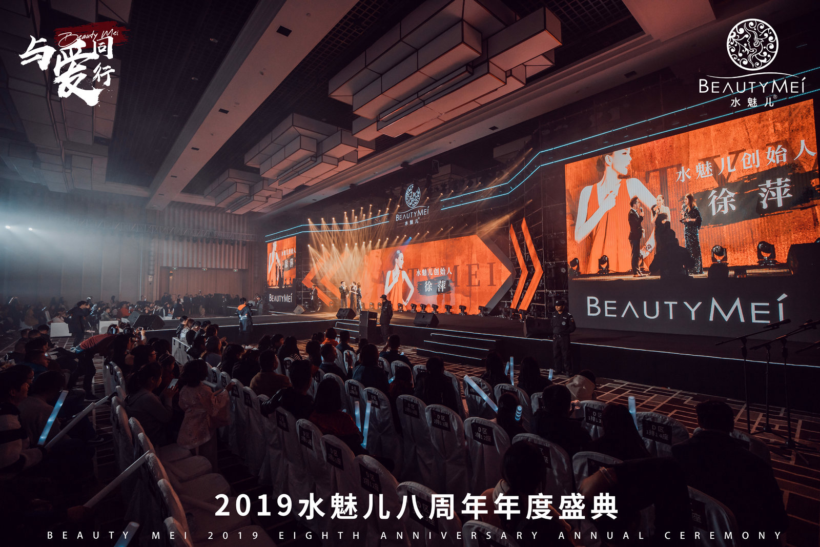 精睿会展舞美设备特装搭建案例