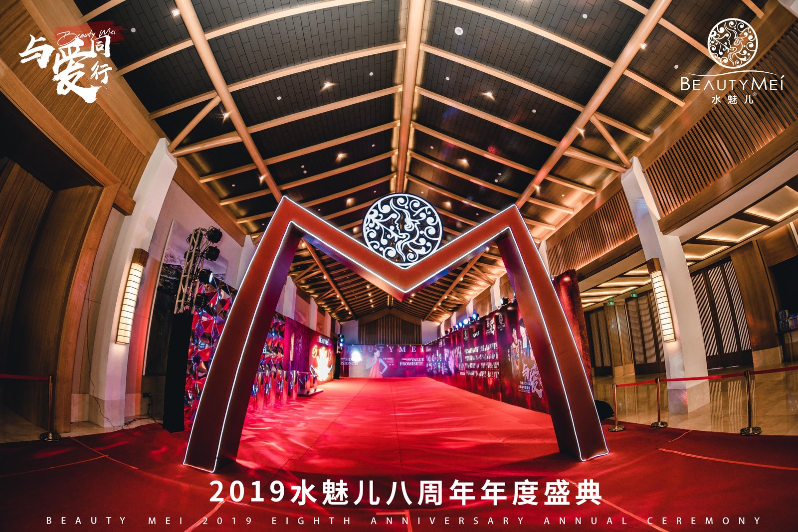 精睿会展舞美设备特装搭建案例