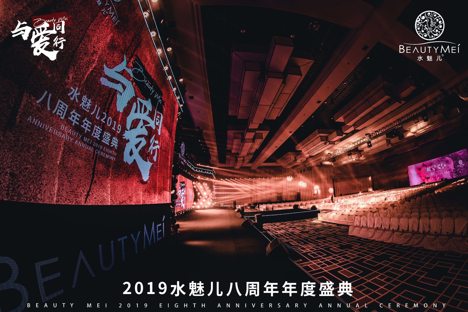 精睿会展舞美设备特装搭建案例