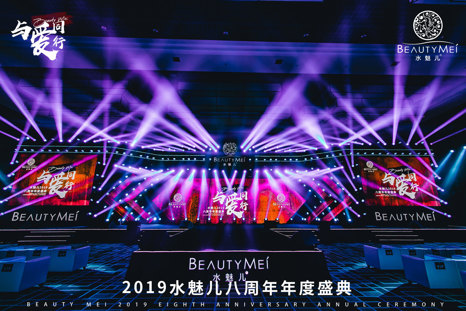 精睿会展舞美设备特装搭建案例