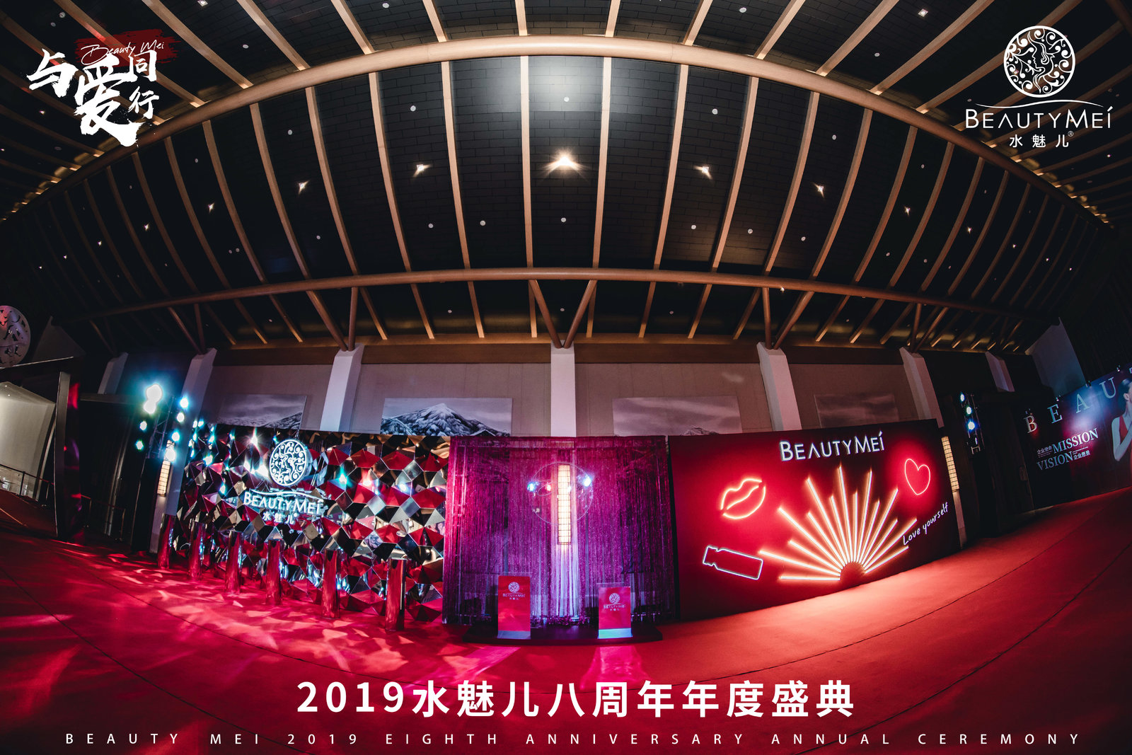 精睿会展舞美设备特装搭建案例