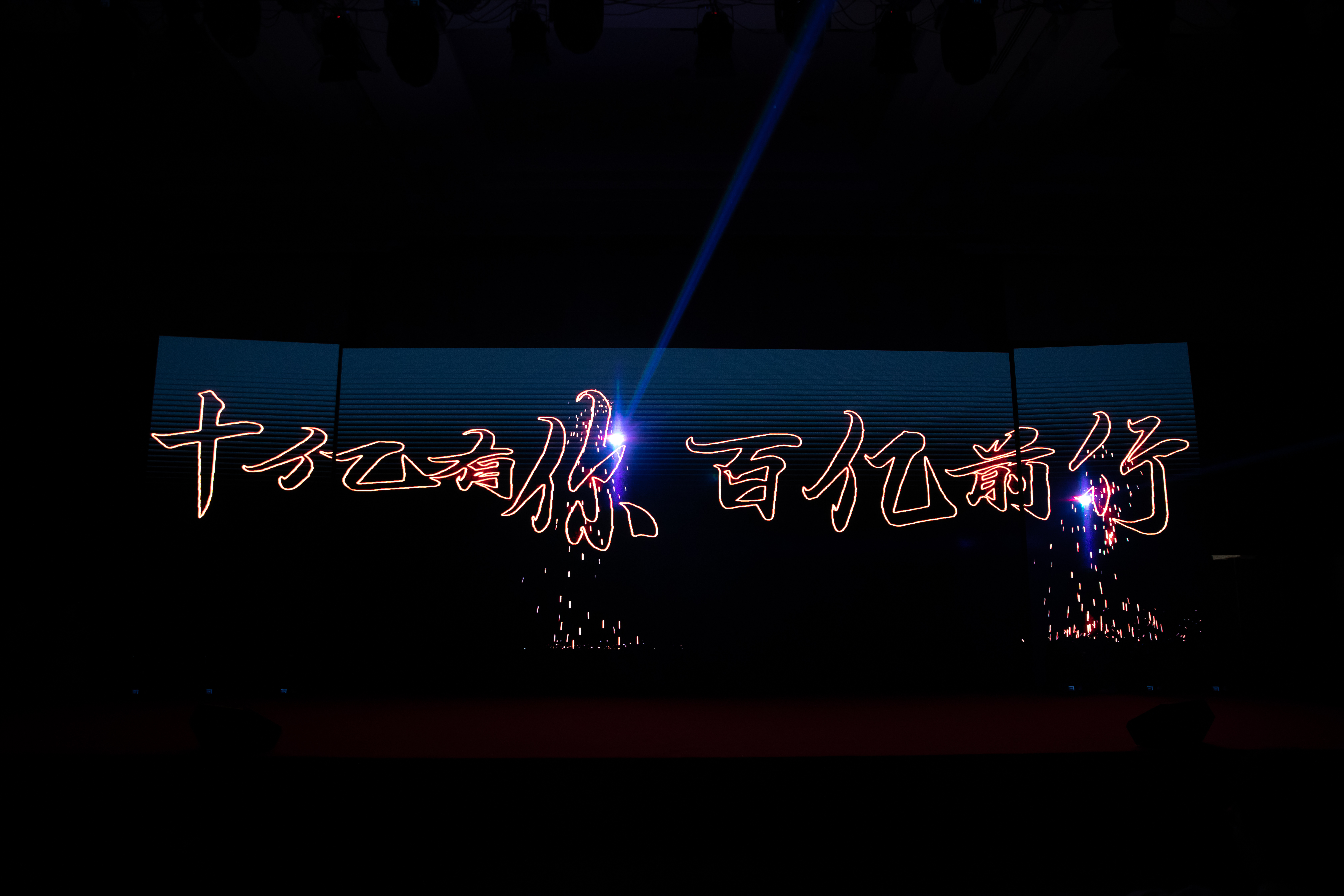 半影<font style="color: #FF8F00 !important;">公关</font>创意<font style="color: #FF8F00 !important;">活动策划</font>