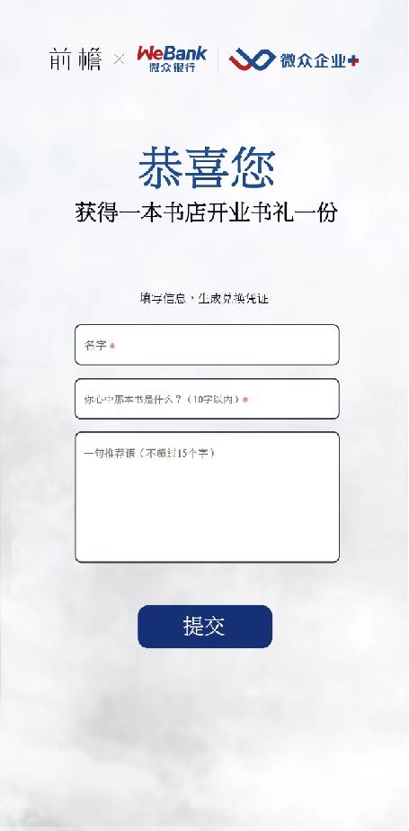 电子盖章 创意签到 H5小程序定制