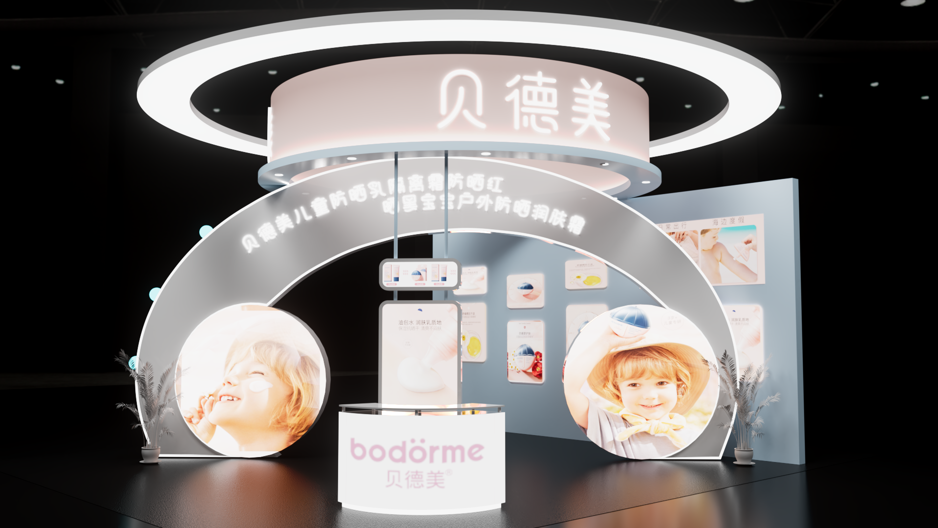 展台展览设计