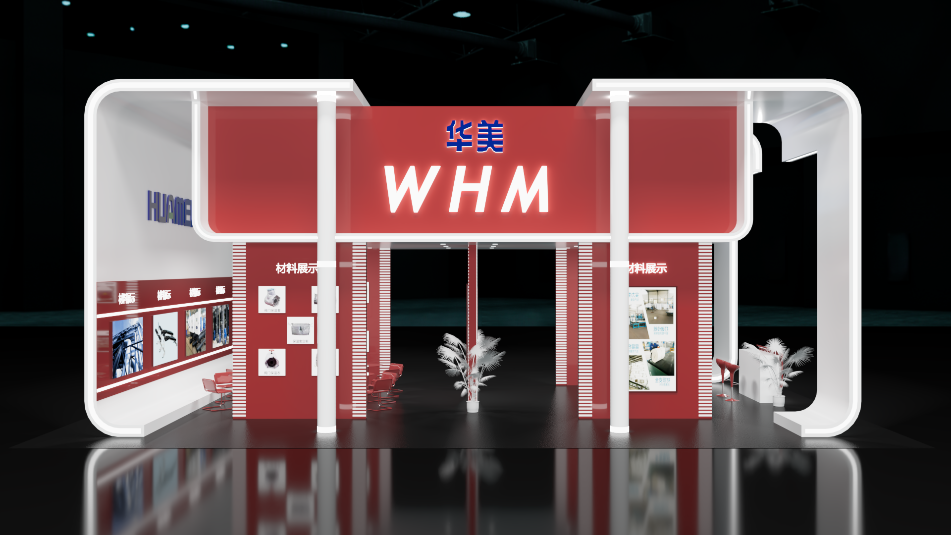 展台展览设计