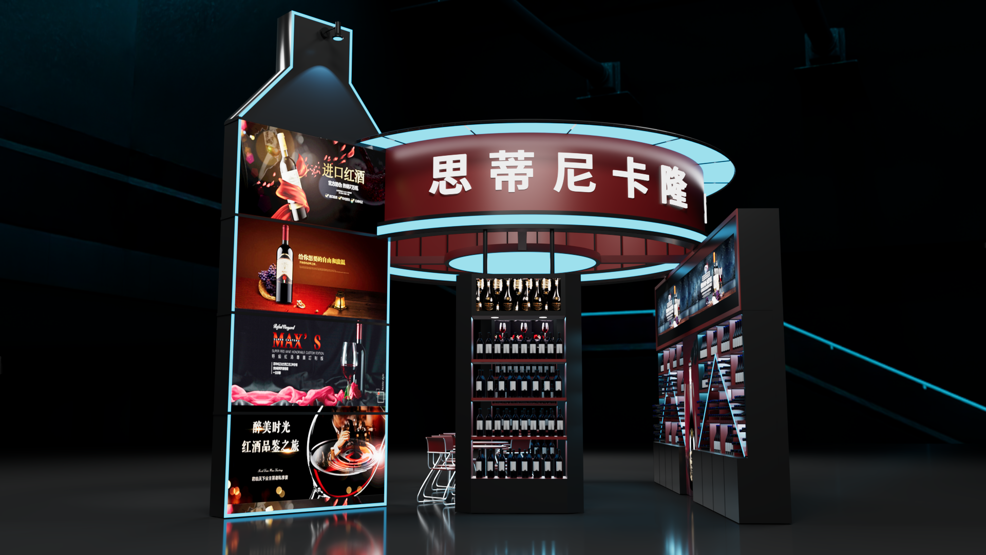 展台展览设计