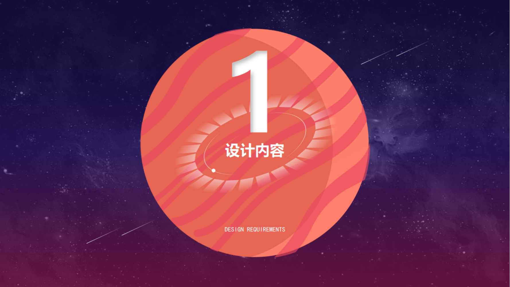 市集设计方案-奇幻萌力星球