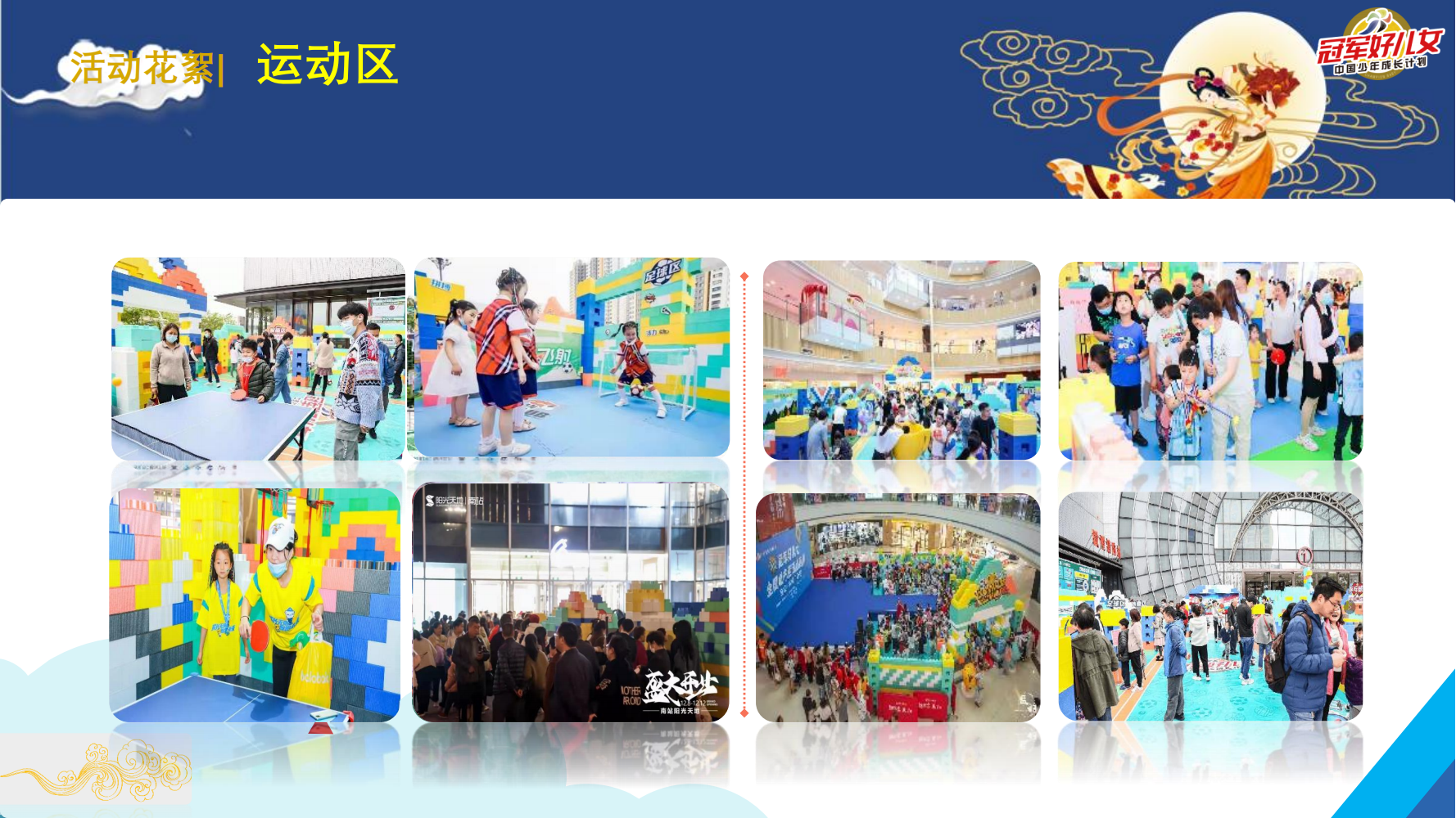 2023冠军好儿女中秋电视晚会全国城市热身巡演