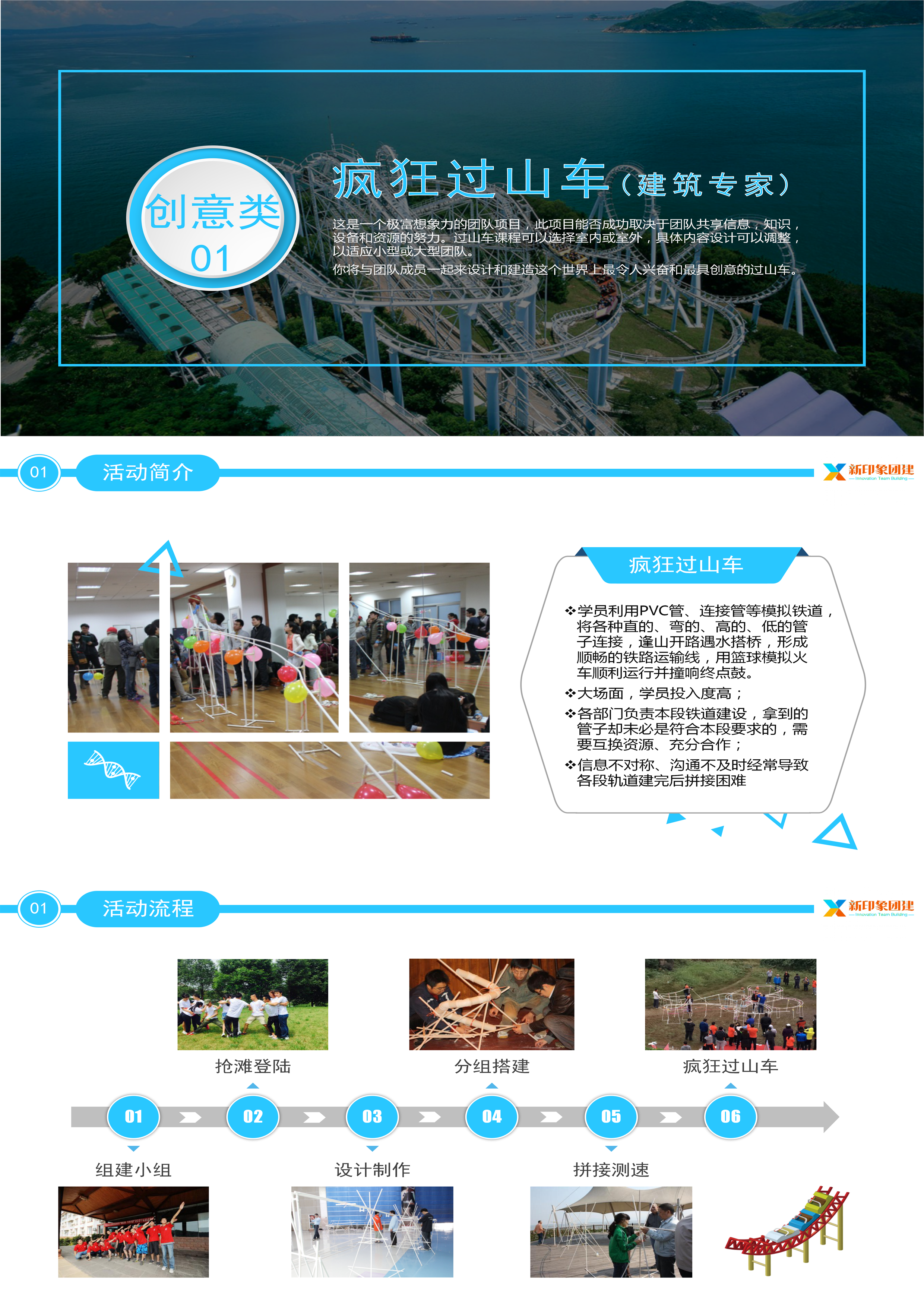 企业团建 党建活动 趣味运动会