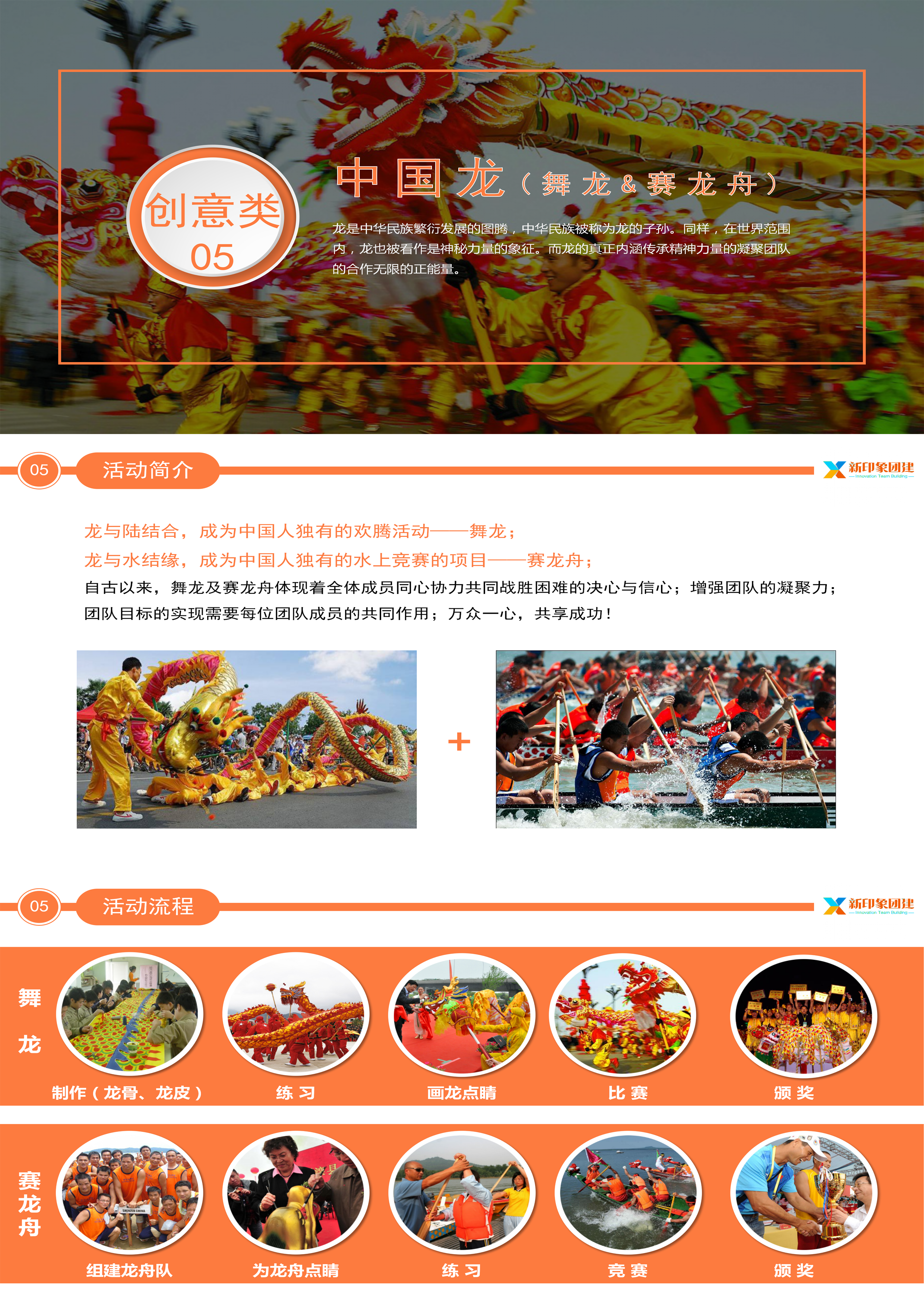 企业团建 党建活动 趣味运动会