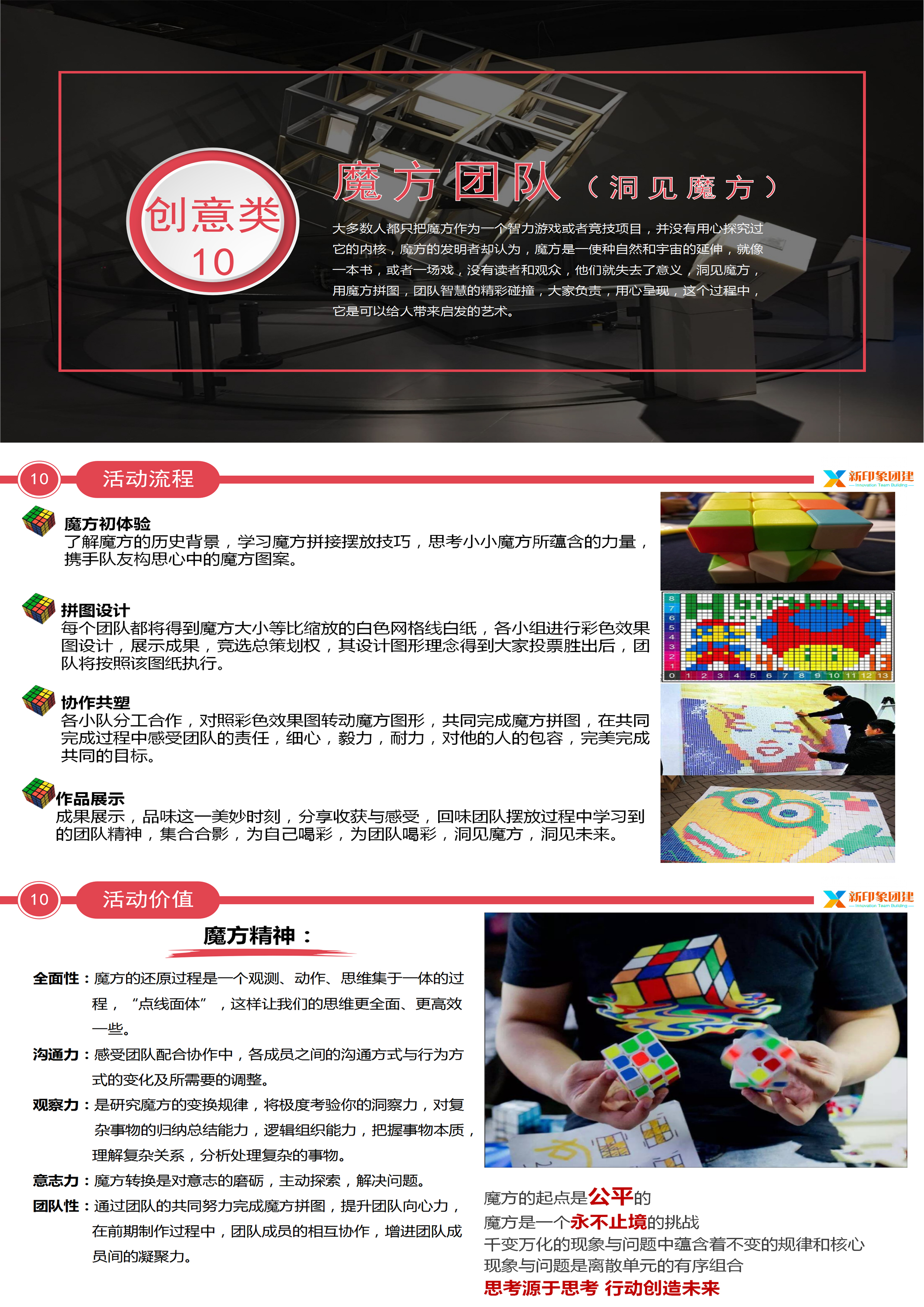 企业团建 党建活动 趣味运动会