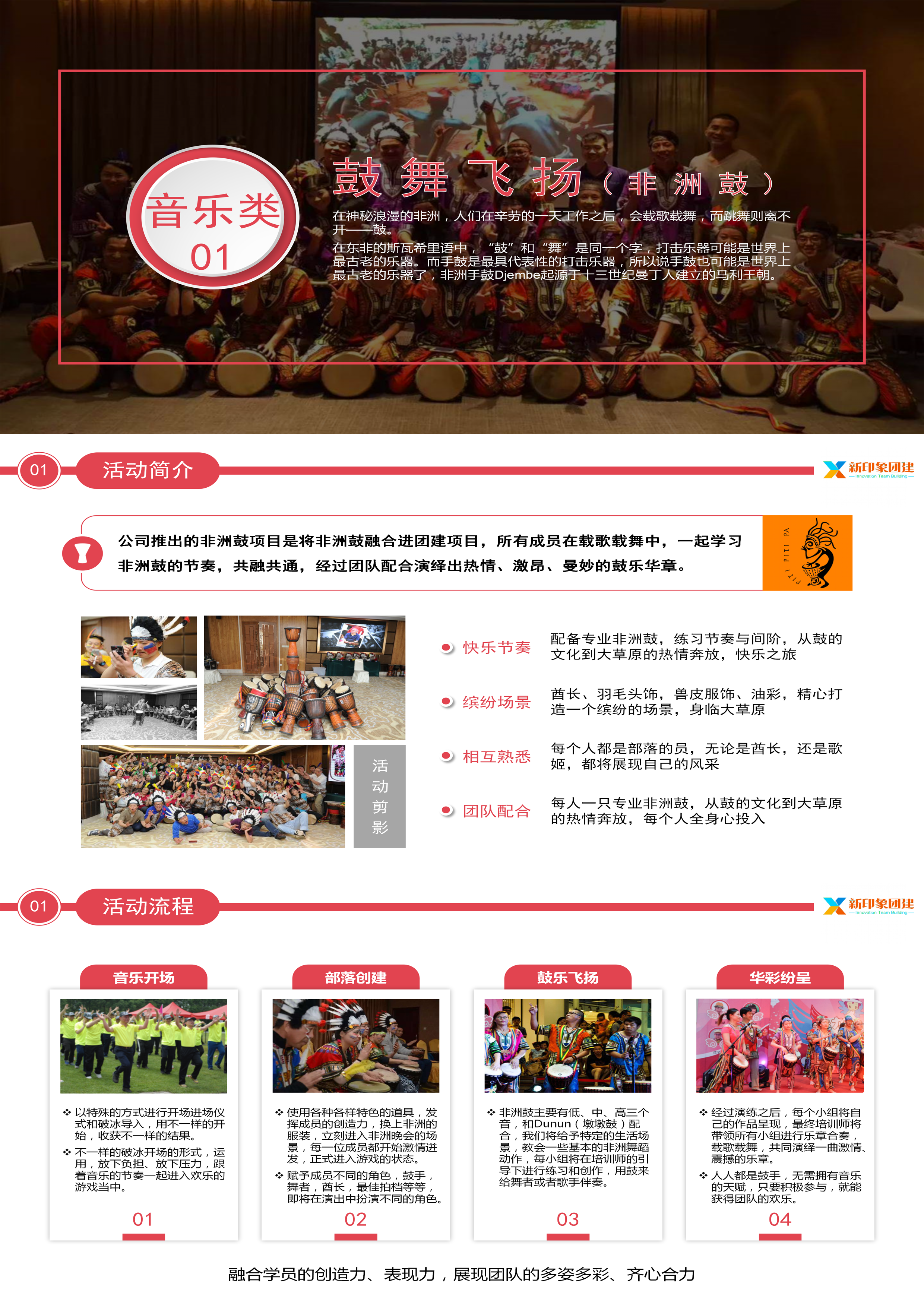 企业团建 党建活动 趣味运动会