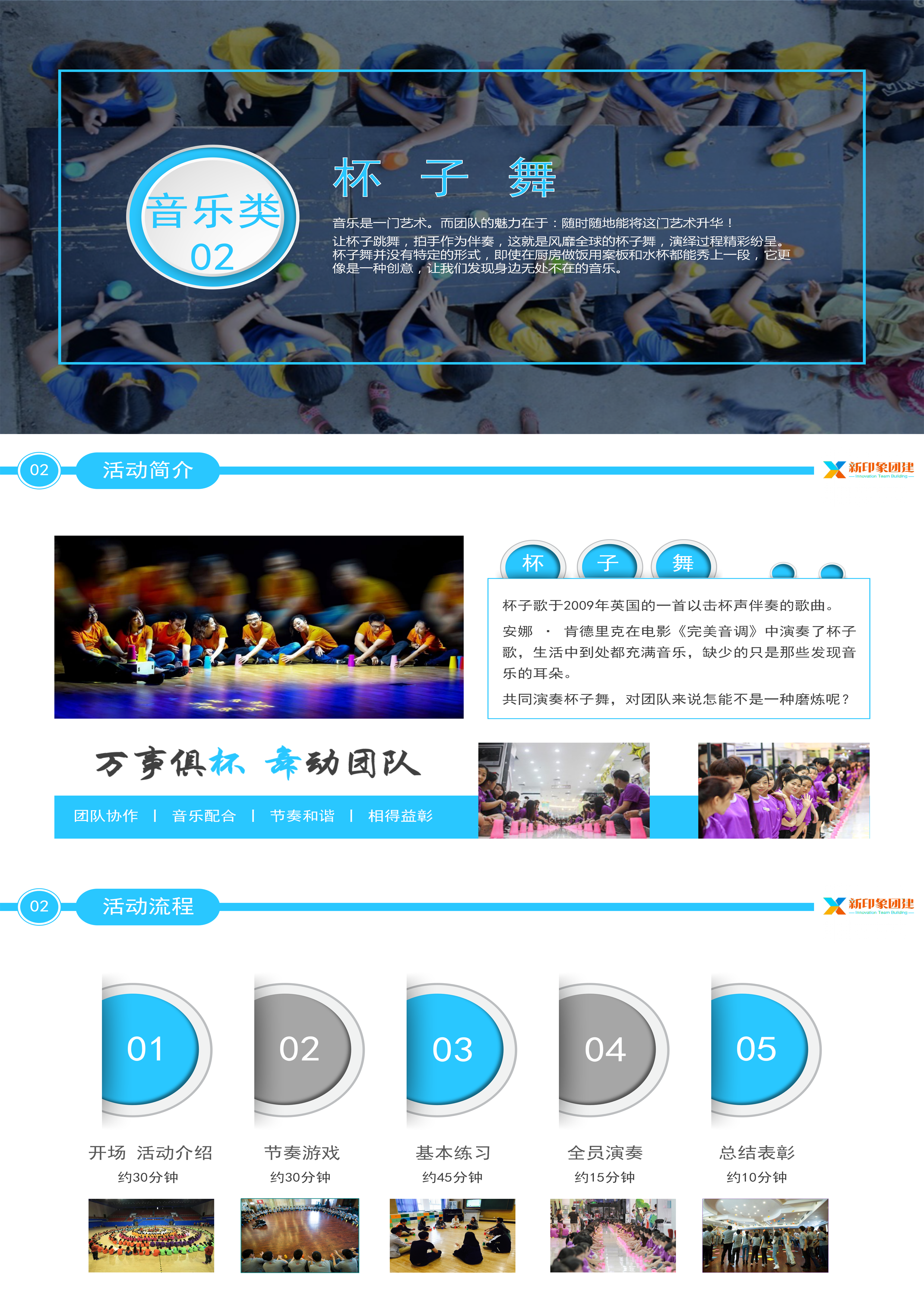 企业团建 党建活动 趣味运动会
