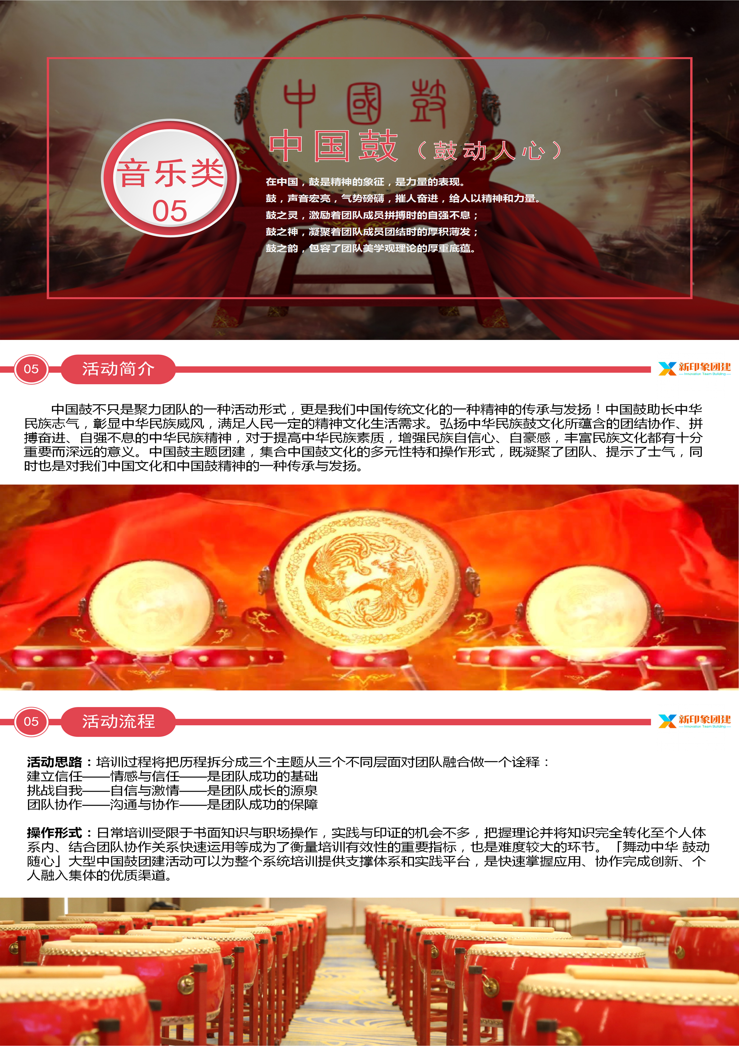 企业团建 党建活动 趣味运动会