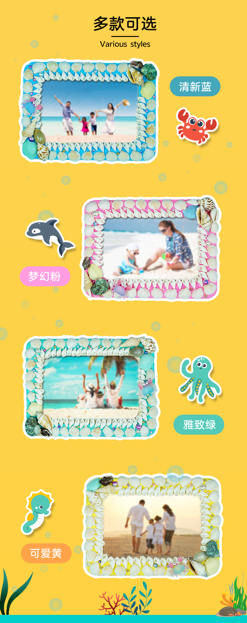 贝壳相框低成本材料包