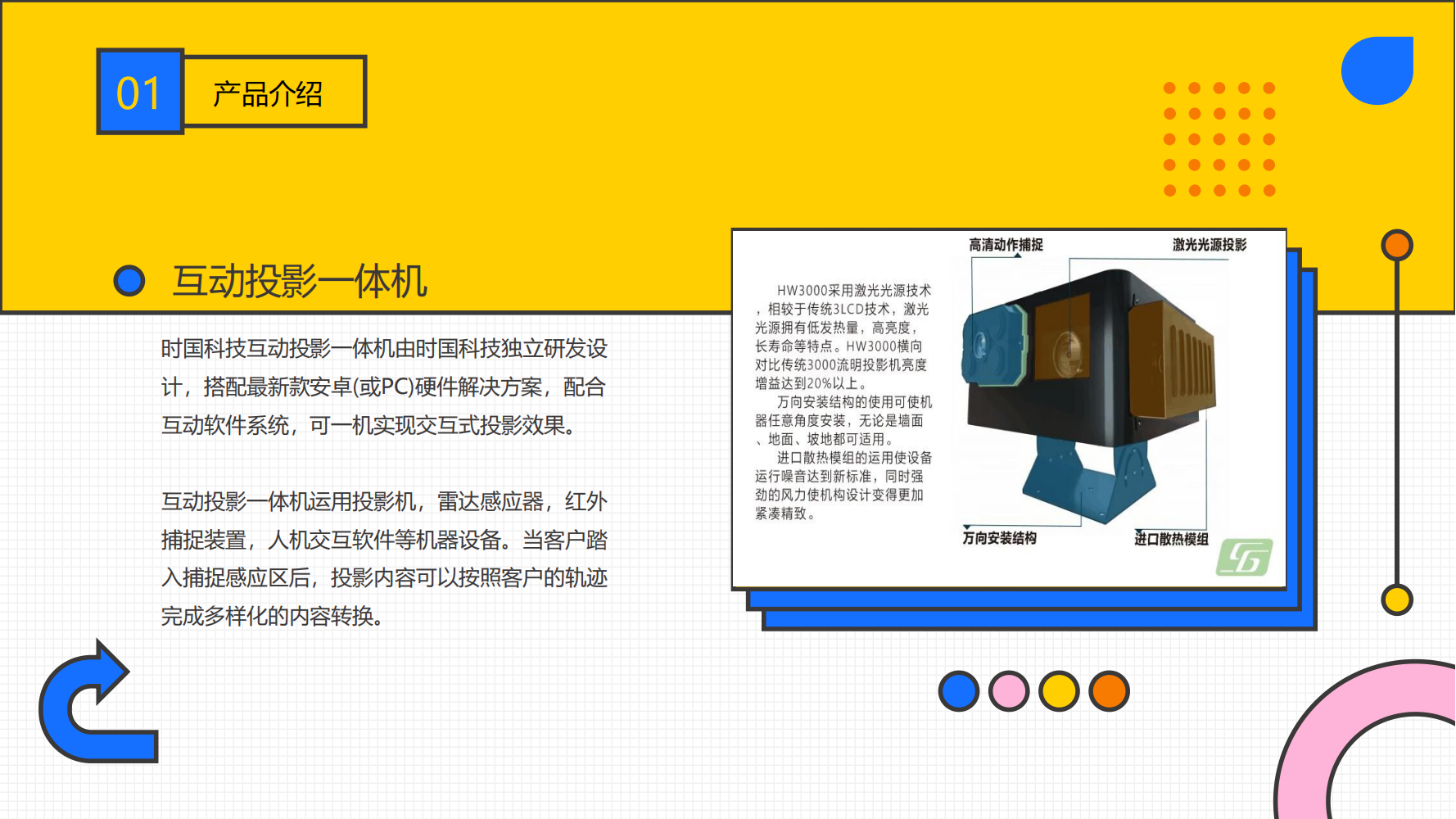 互动投影互动切水果素材