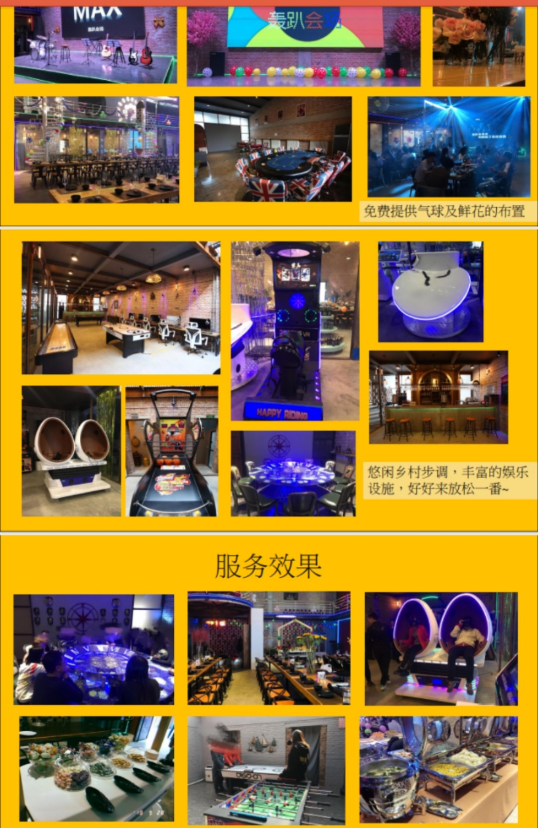 露营地草坪婚礼拓展训练团建轰趴场地拍摄租赁场地