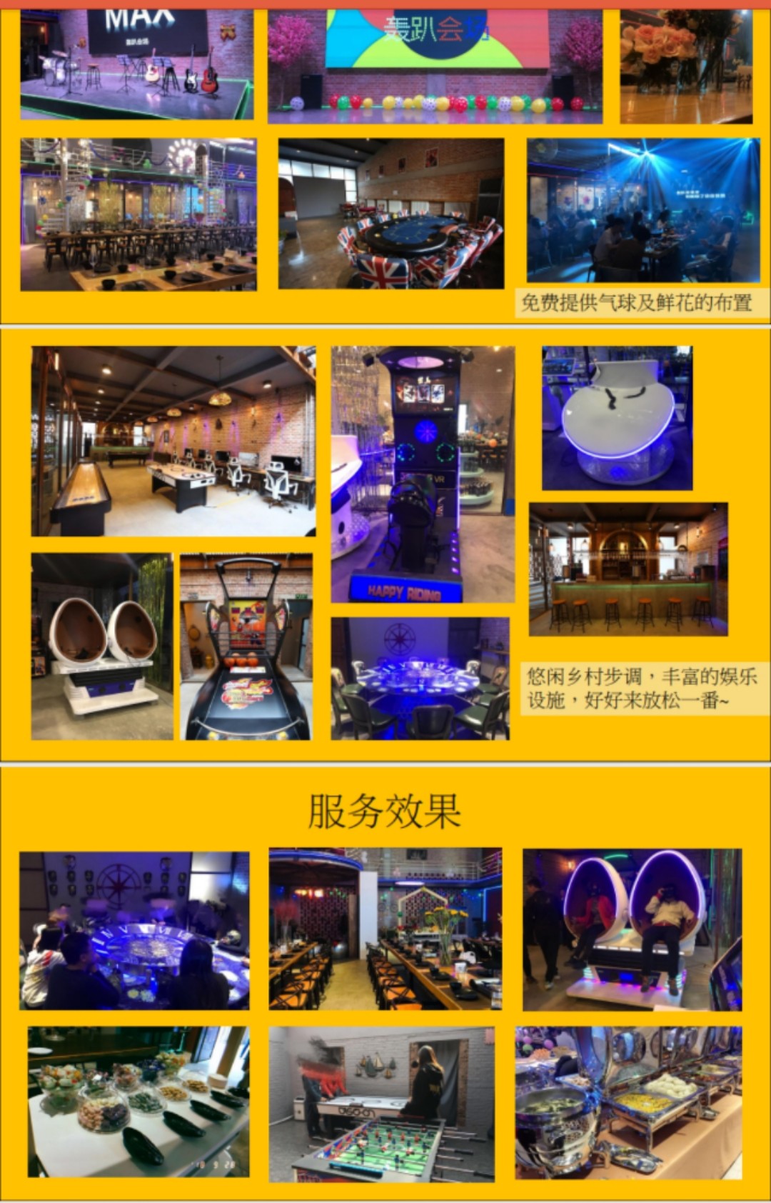 露营地草坪婚礼拓展训练团建轰趴场地拍摄租赁场地
