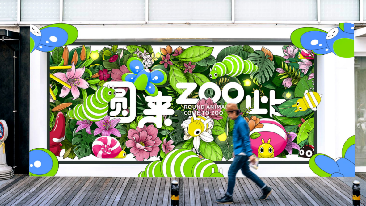 圆来ZOO此-昆虫动物园