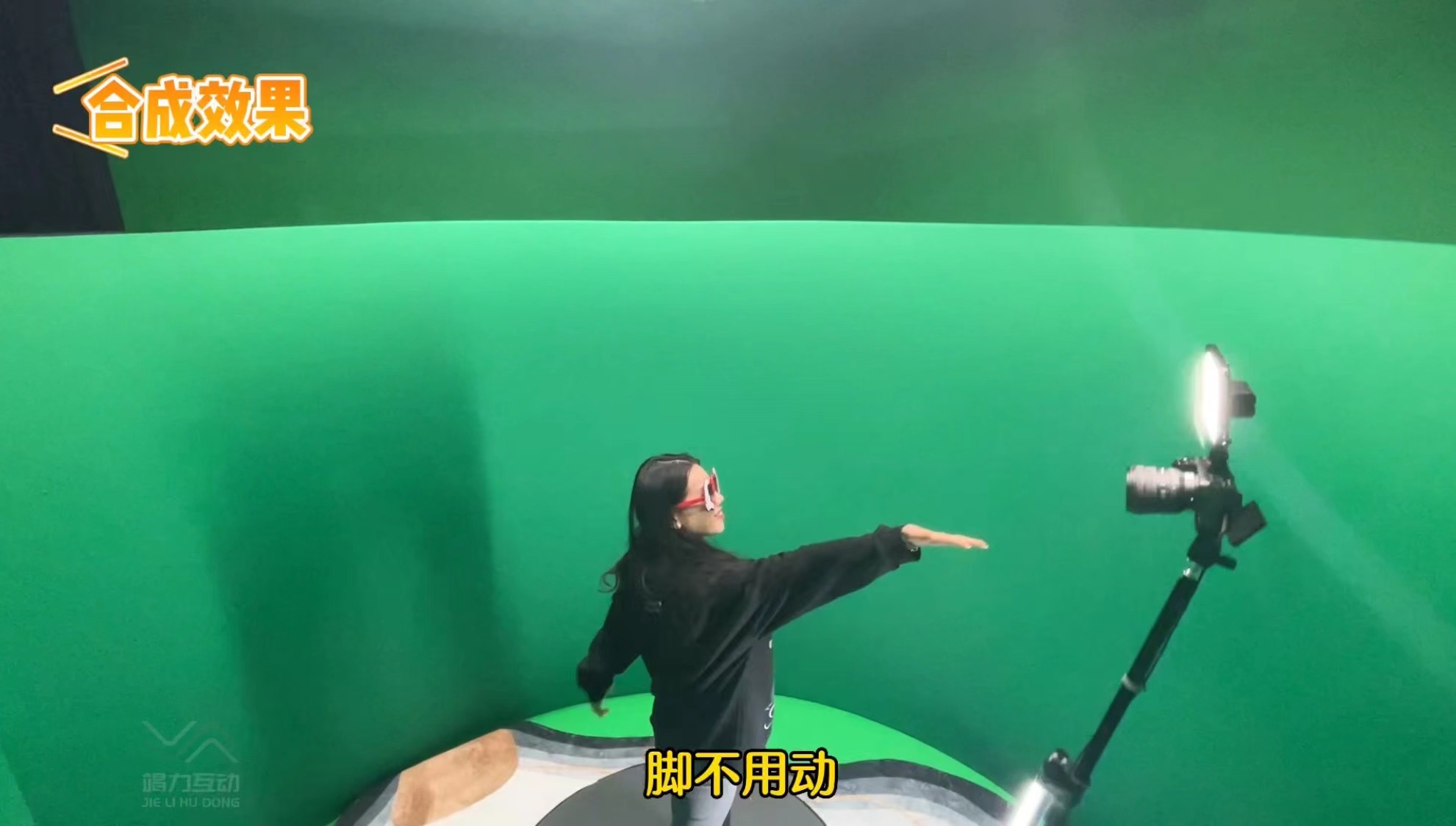 绿幕360度环绕拍摄/360度绿幕拍照