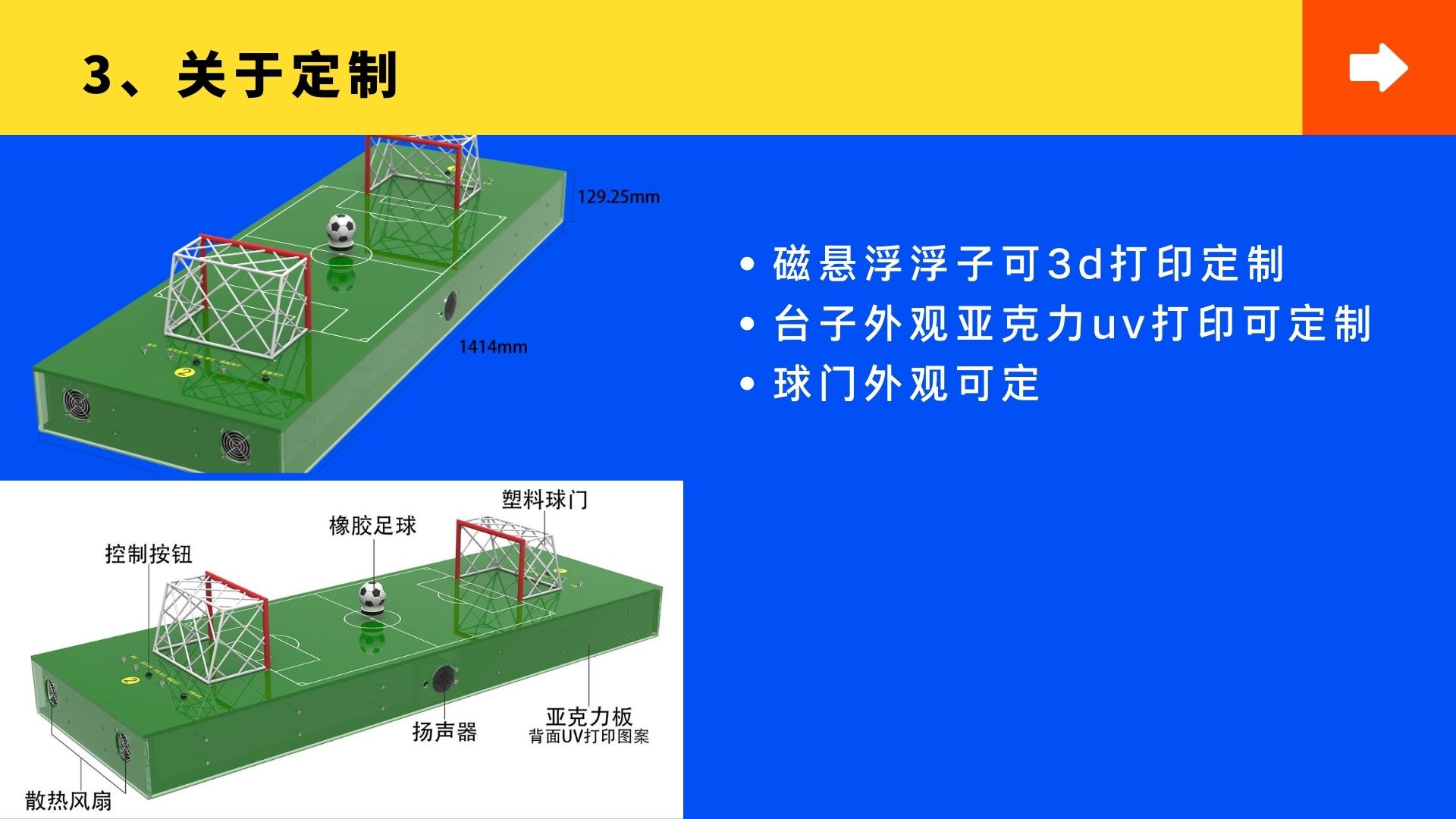 脑波磁悬浮足球 适用于夏季暑期儿童节互动装置