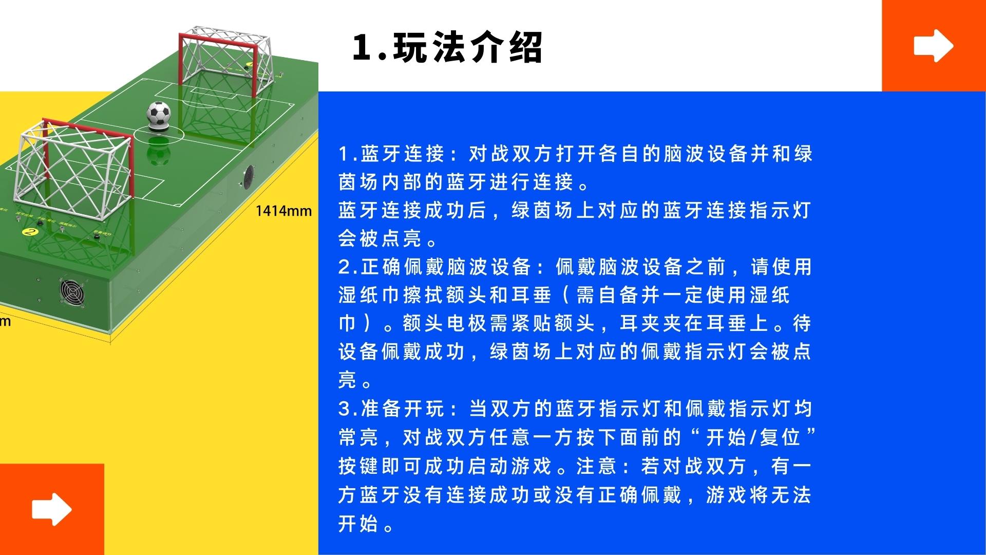 脑波磁悬浮足球 适用于夏季暑期儿童节互动装置