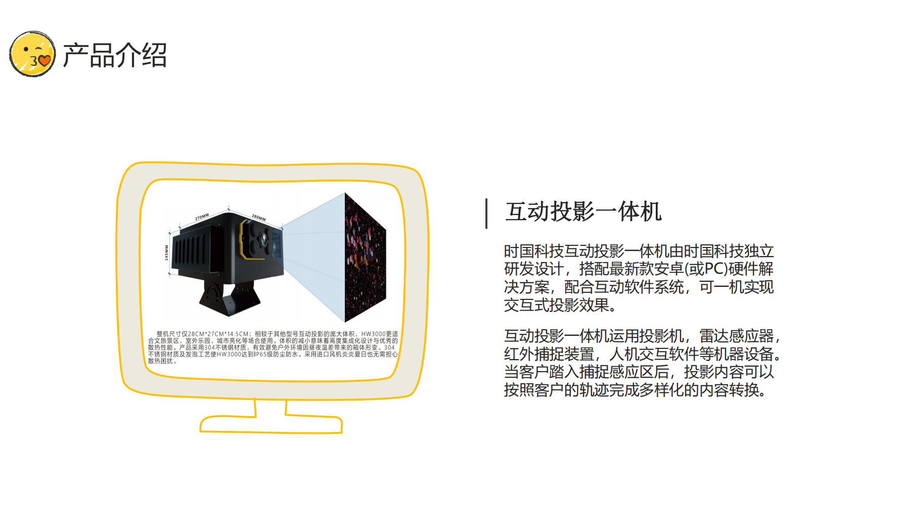 互动投影可爱表情互动素材