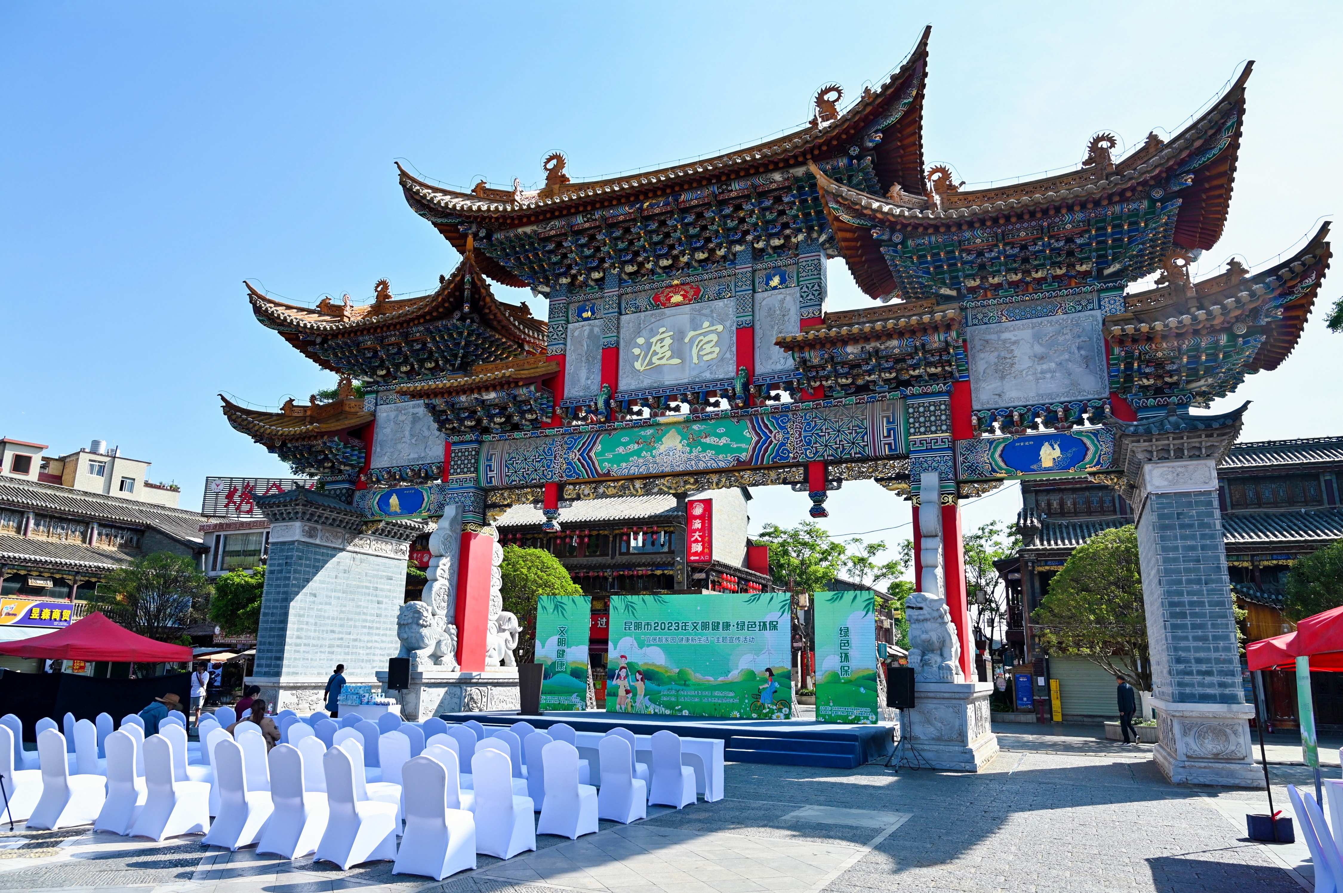 昆明户外场地-官渡古镇、1903广场等