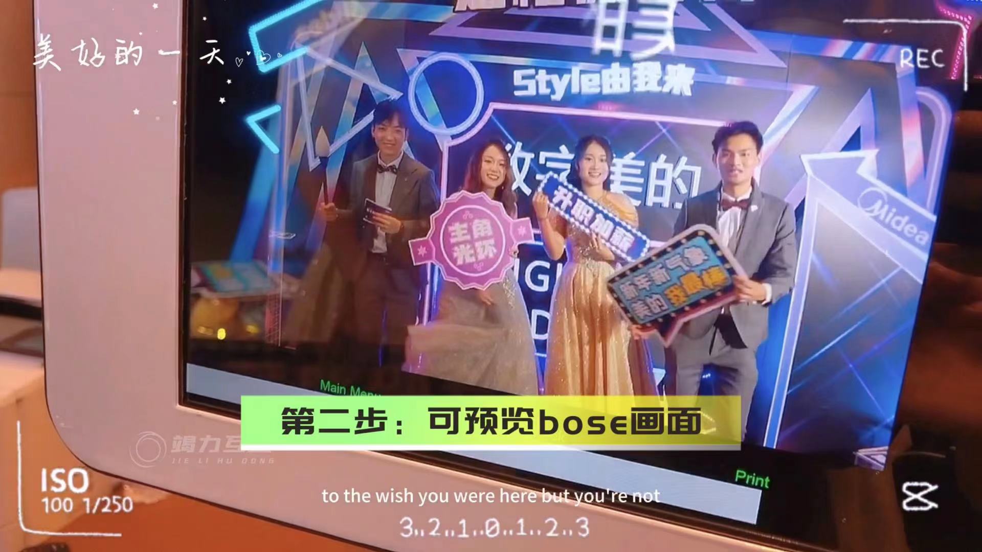 动画翻页书：体验活动现场的趣味回忆