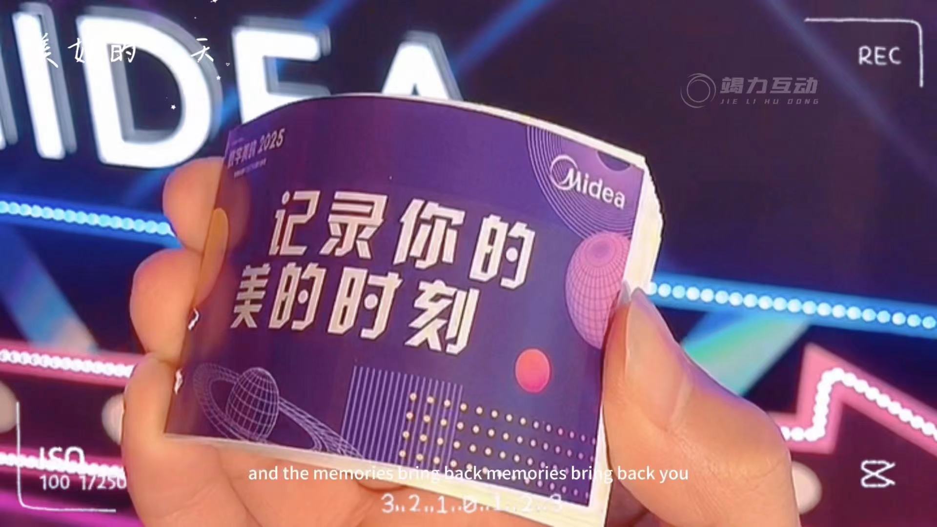 动画翻页书：体验活动现场的趣味回忆