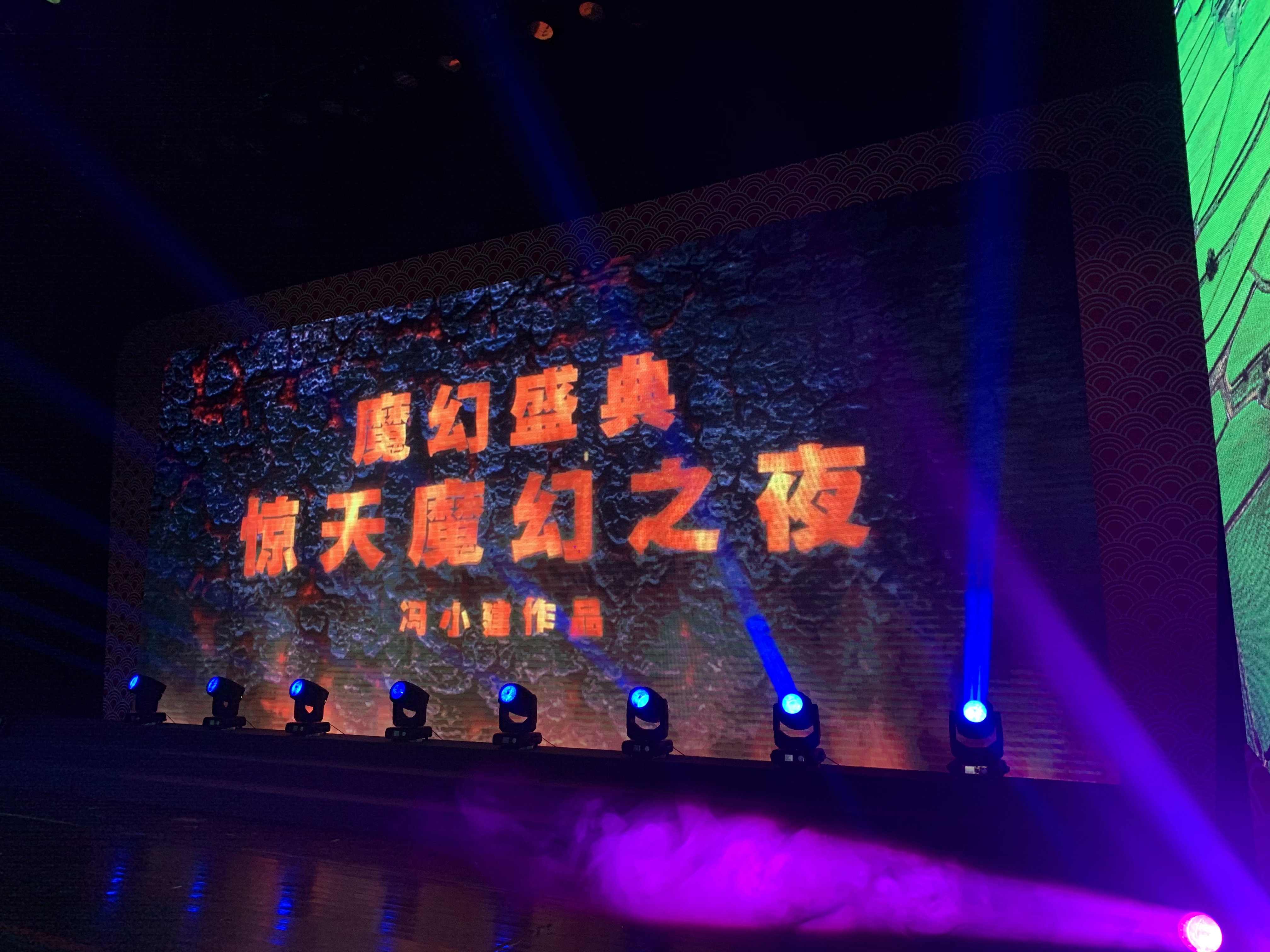 惊天魔盗团、魔术嘉年华、魔术专场、亲子、