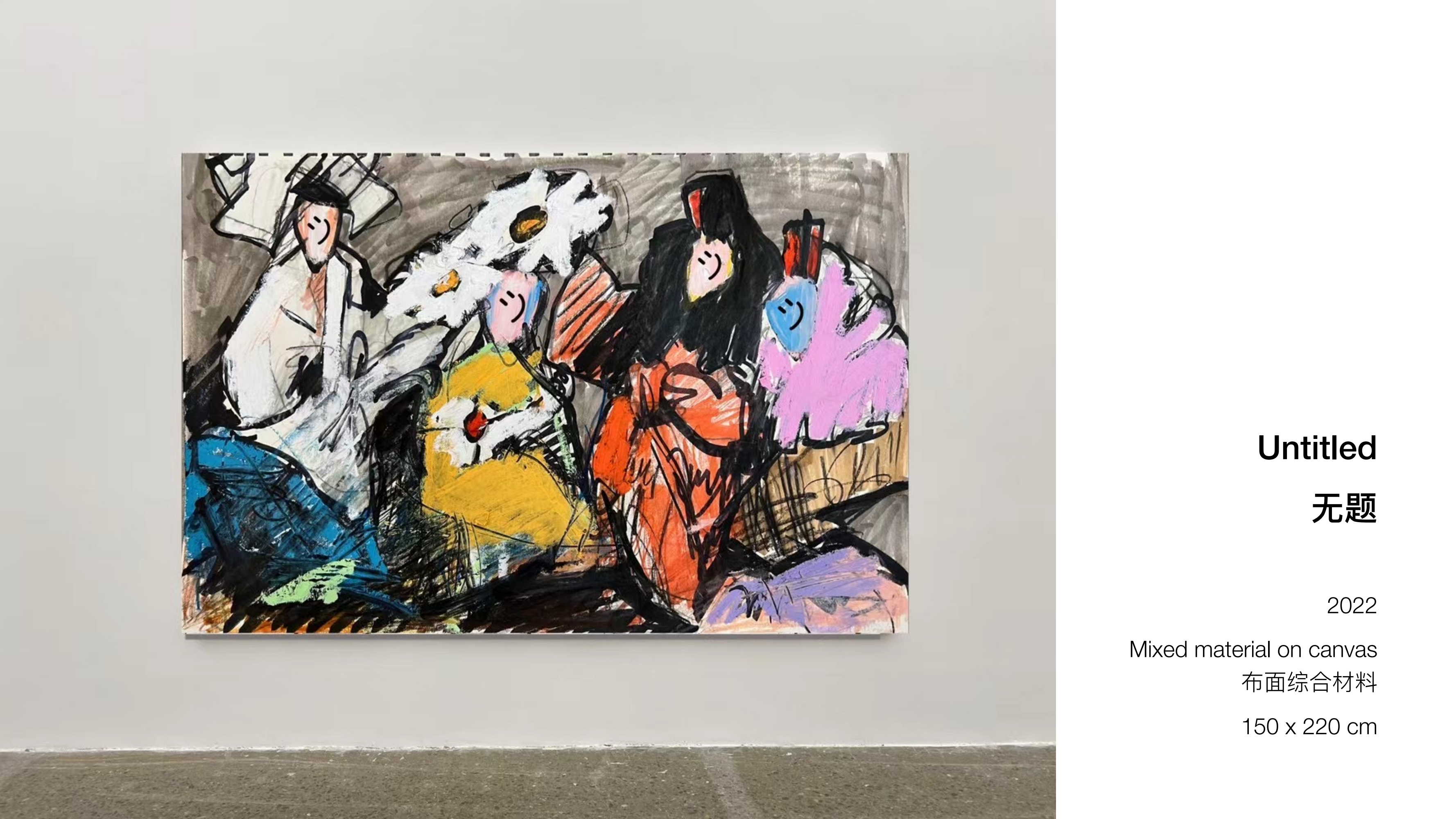 王少帅-红球计划/微笑IP策展  艺术展