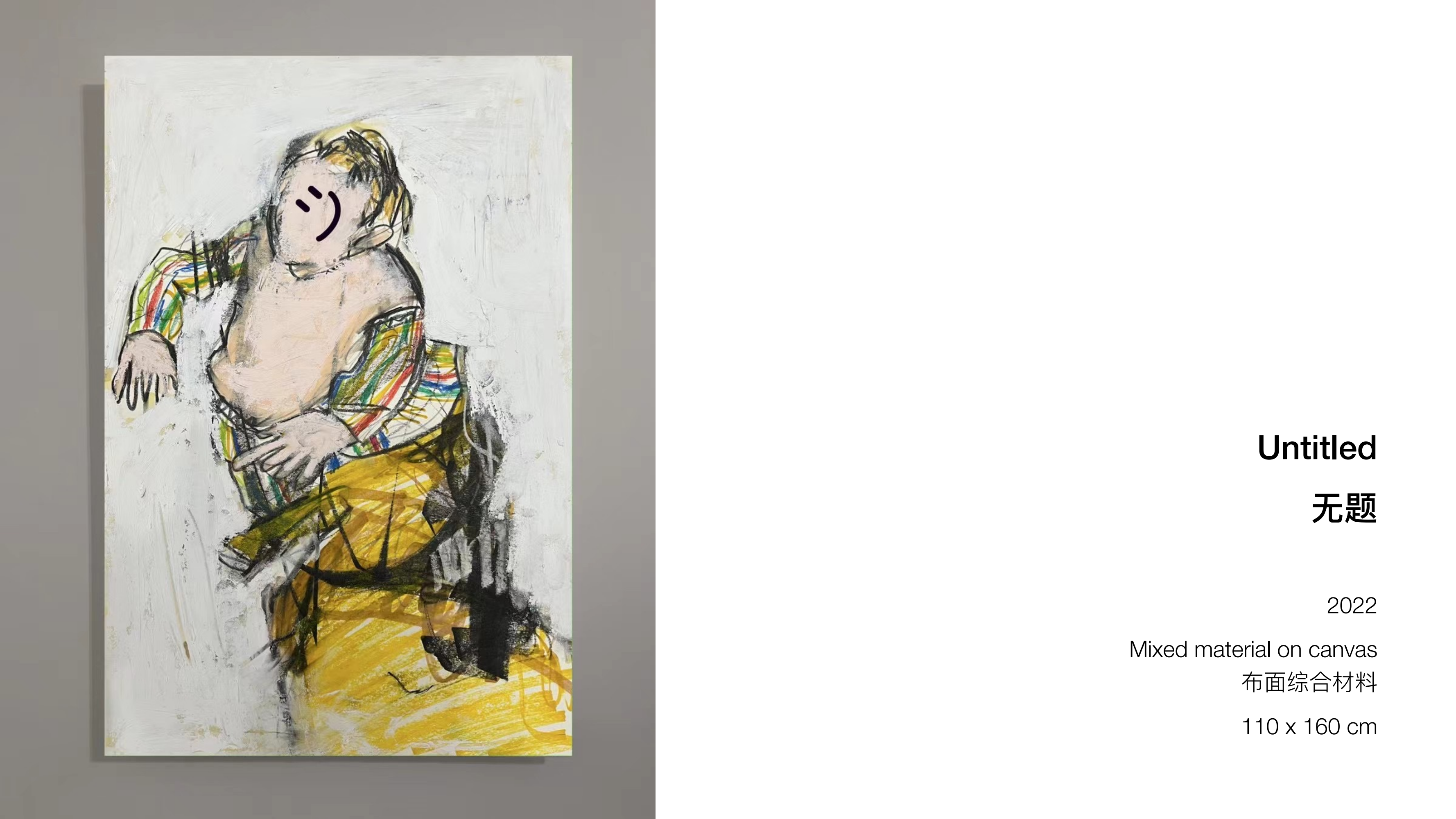 王少帅-红球计划/微笑IP策展  艺术展