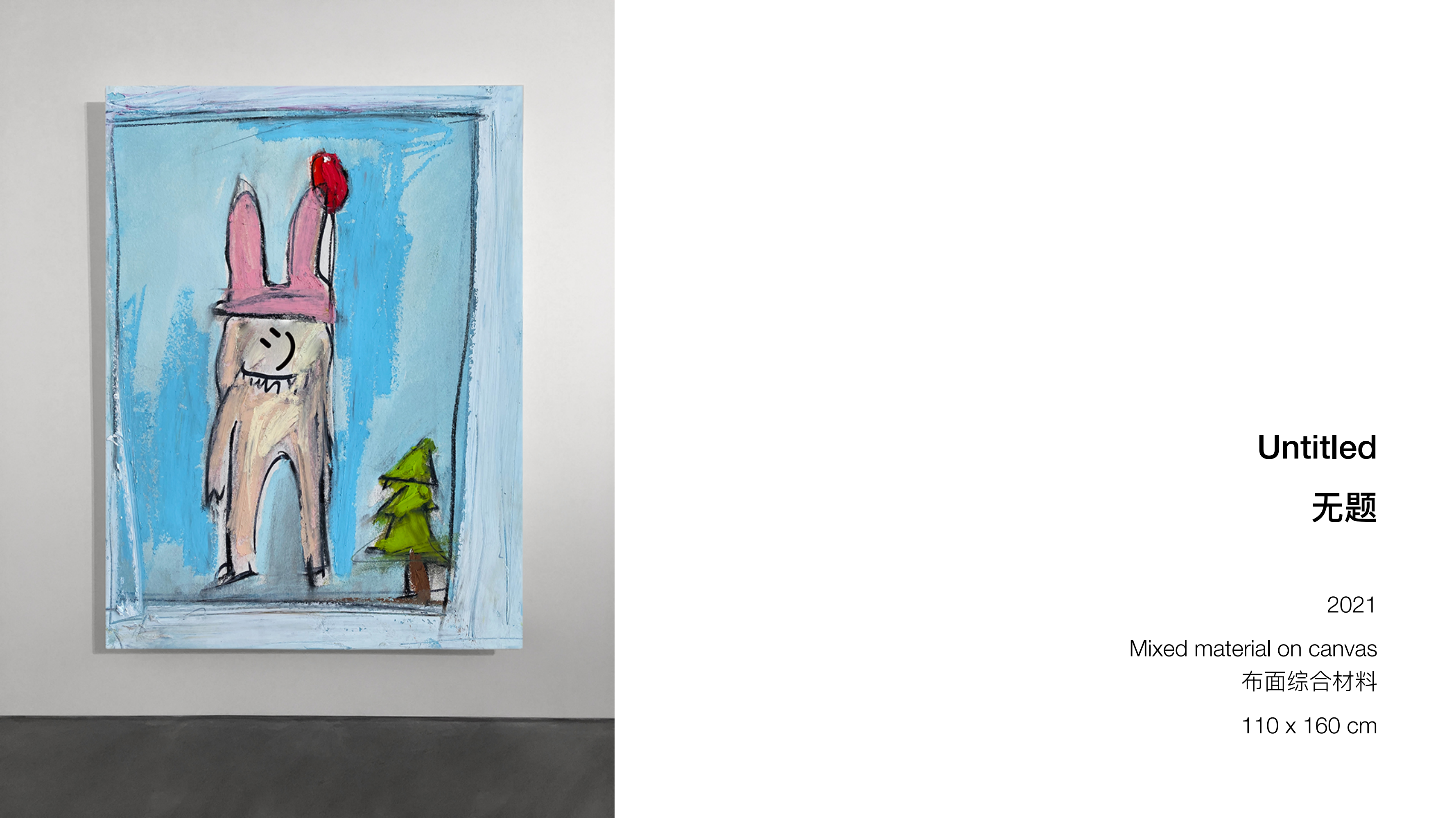 王少帅-红球计划/微笑IP策展  艺术展