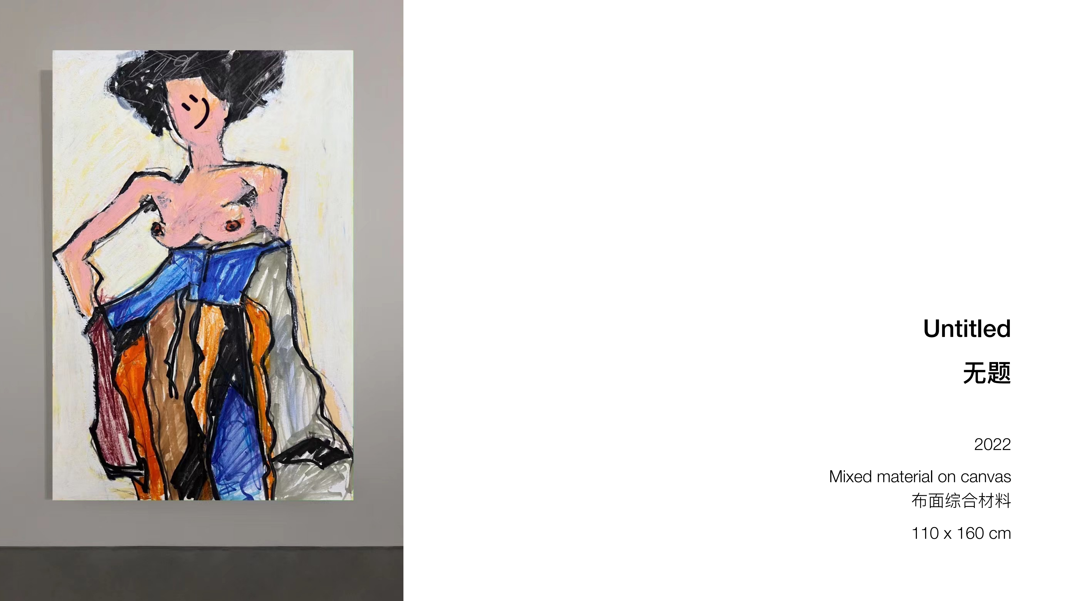 王少帅-红球计划/微笑IP策展  艺术展