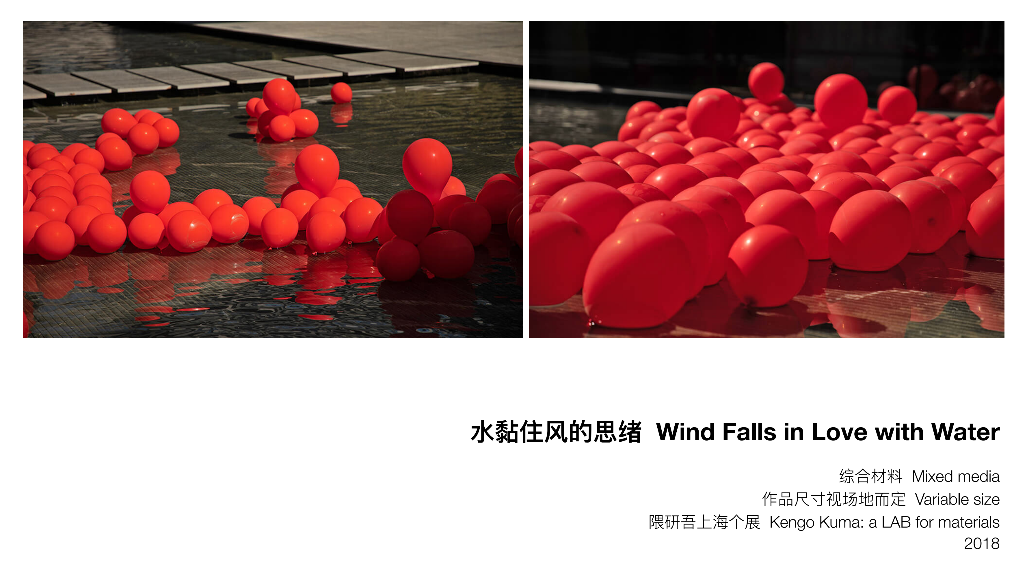 王少帅-红球计划/微笑IP策展  艺术展