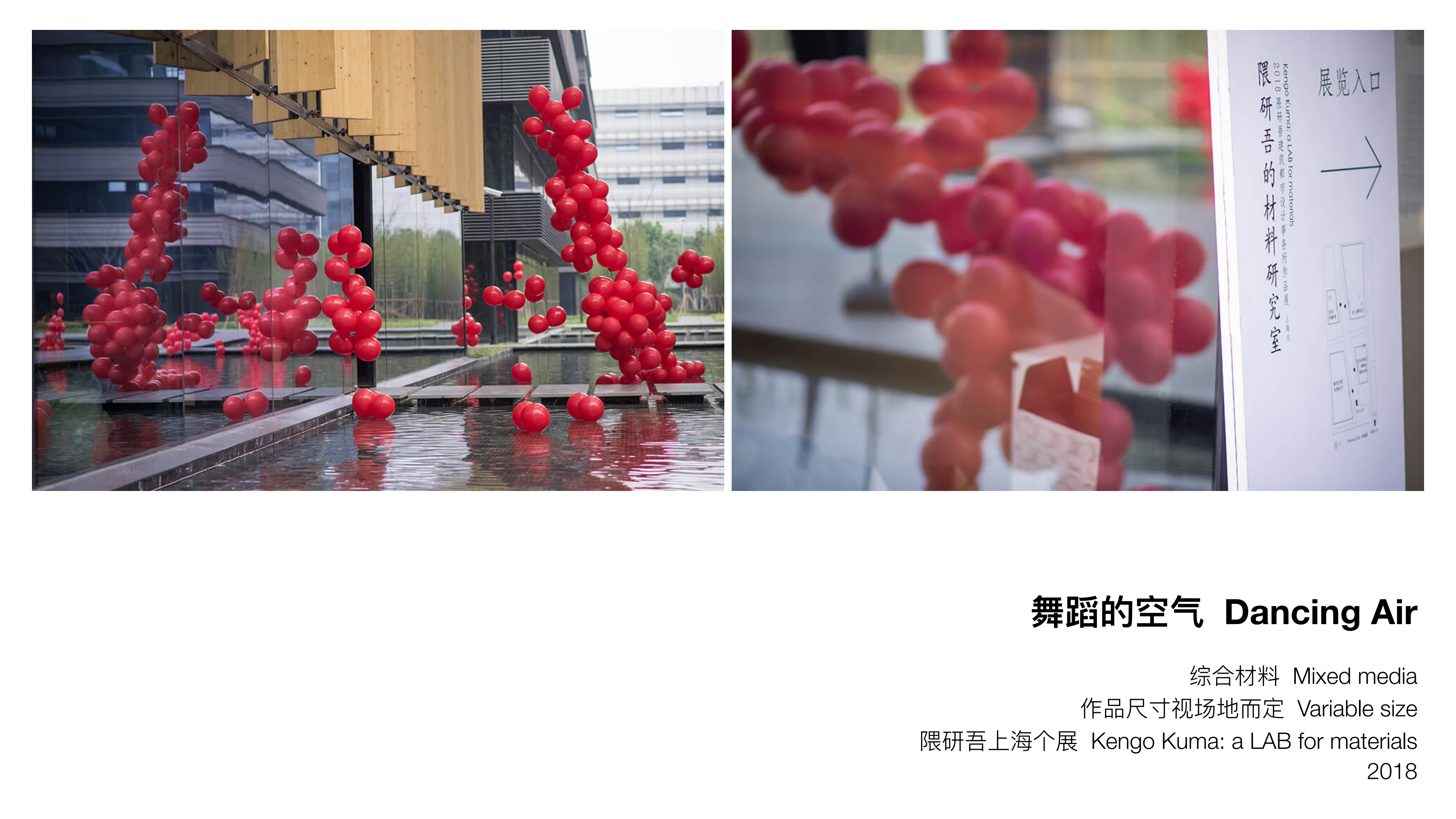 王少帅-红球计划/微笑IP策展  艺术展